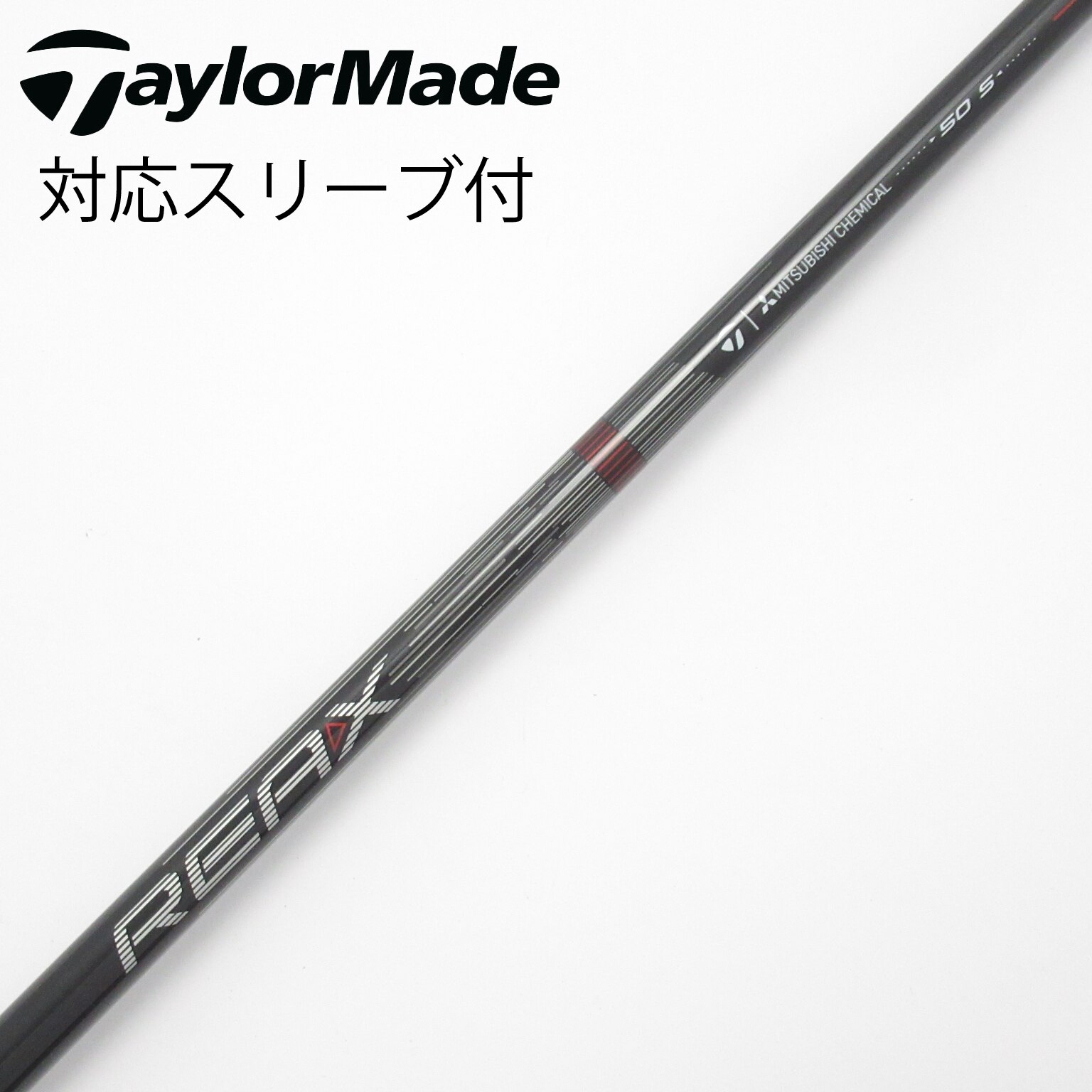 中古】テーラーメイド シャフト・スリーブ 通販｜GDO中古ゴルフクラブ
