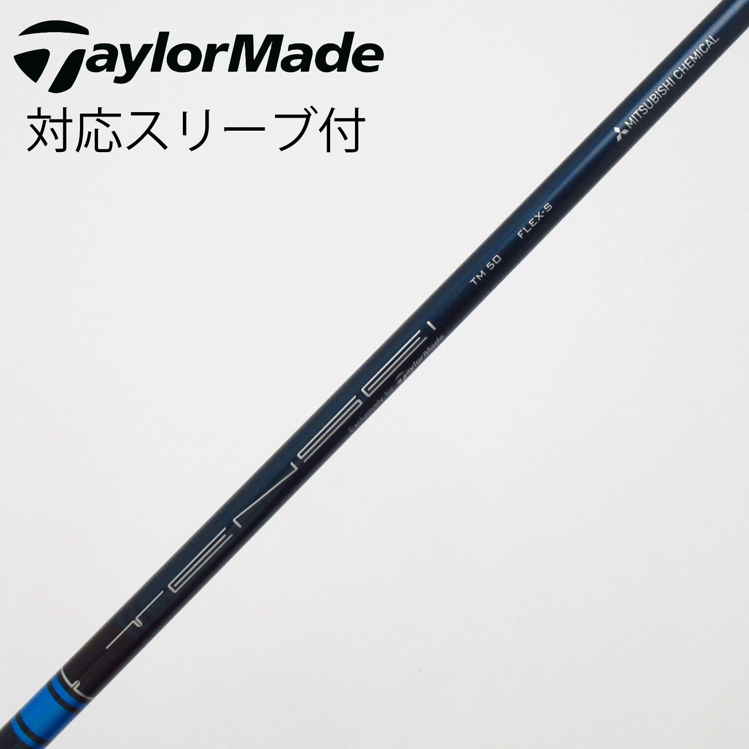 テーラーメイド純正シャフト　ドライバー用 ドライバー用 シャフト テーラーメイド」の人気商品一覧 | 安い商品を