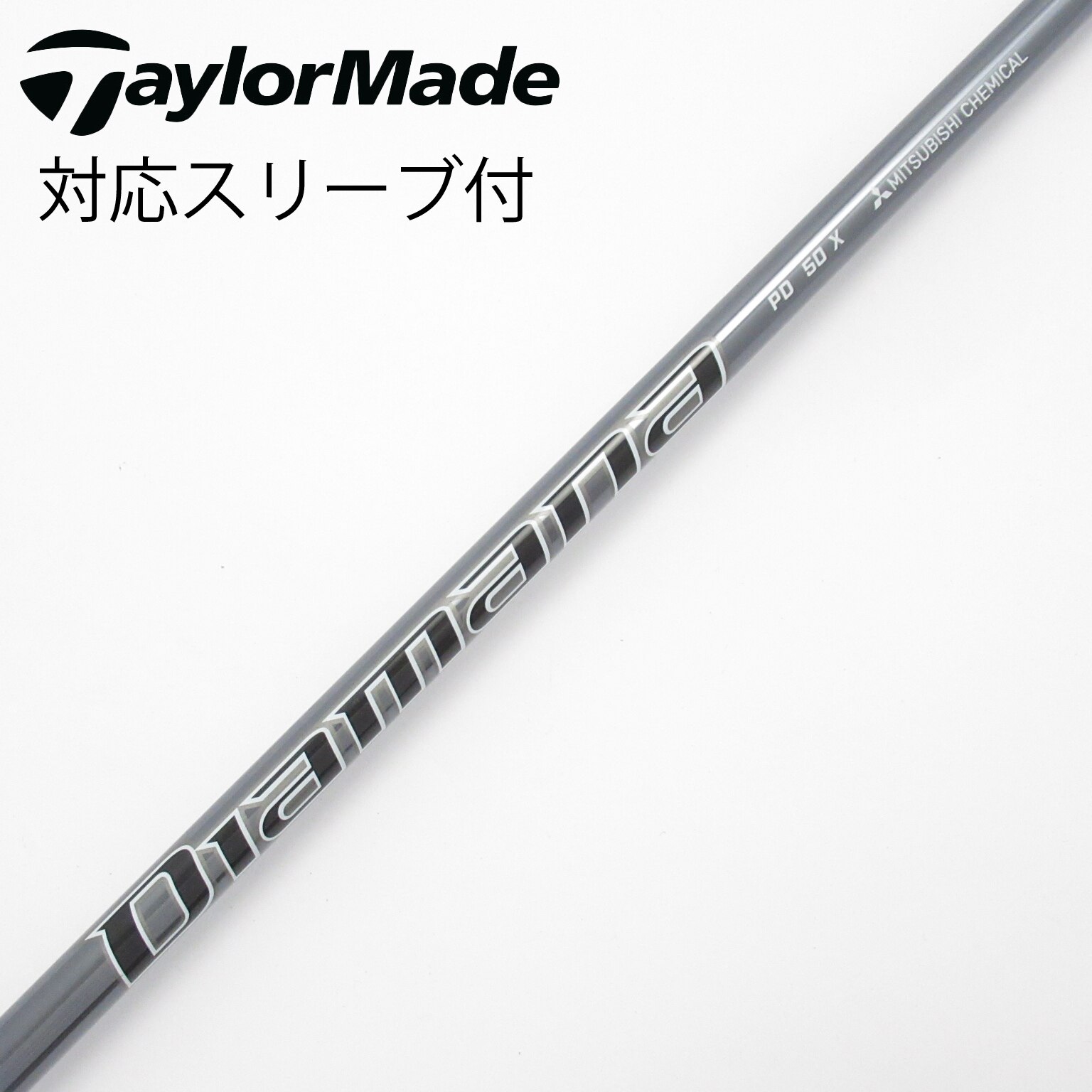 【美品❗️】Diamana PD 50 S ブリヂストンスリーブ　シャフト PD 中古】Diamana PD ドライバー用_スリーブ付 Diamana PD 50 X C