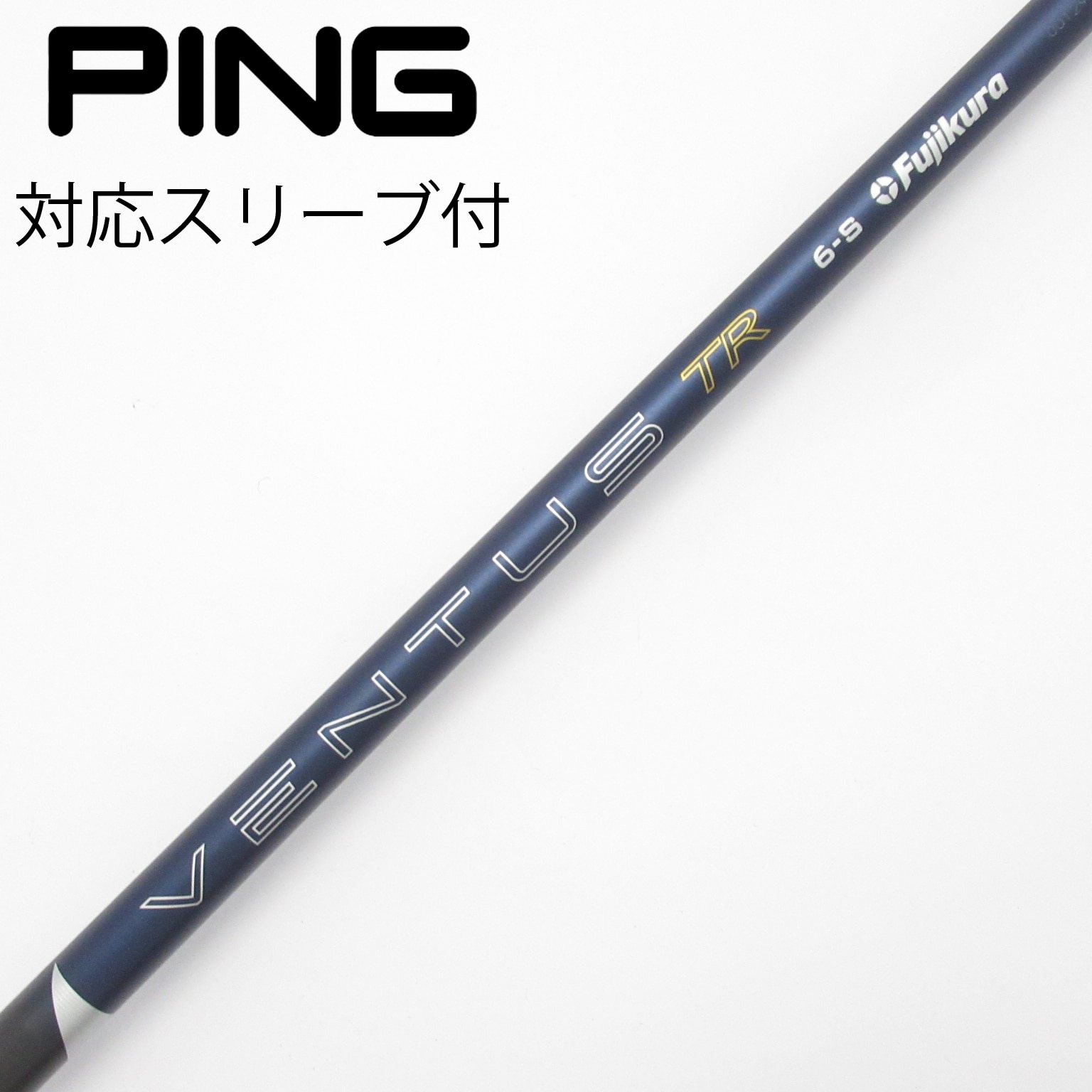 中古】ベンタス TR ブルー(2026) シャフト・スリーブ (フジクラ