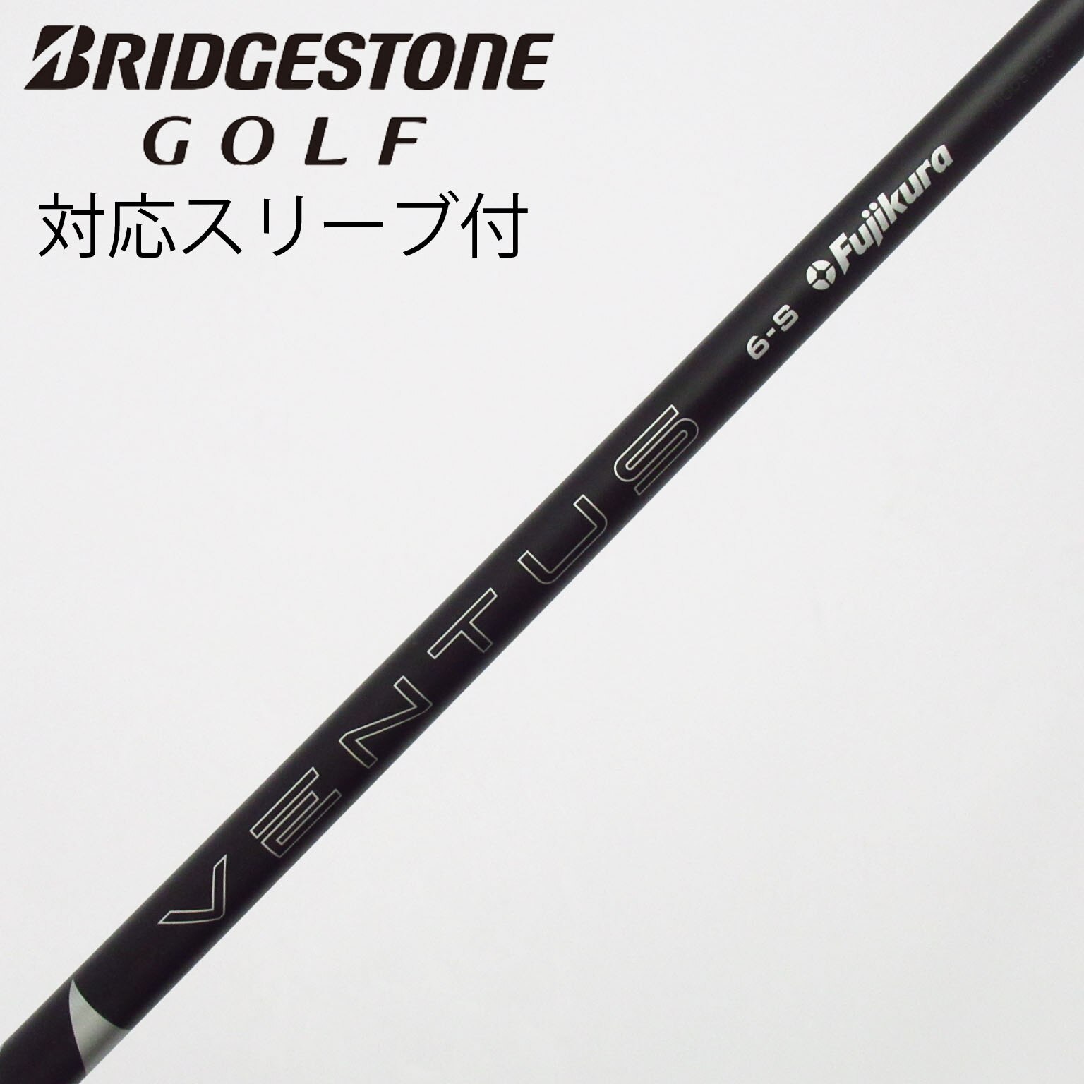 中古】VENTUS BLACK(2024) ドライバー用_スリーブ付 VENTUS BLACK 6
