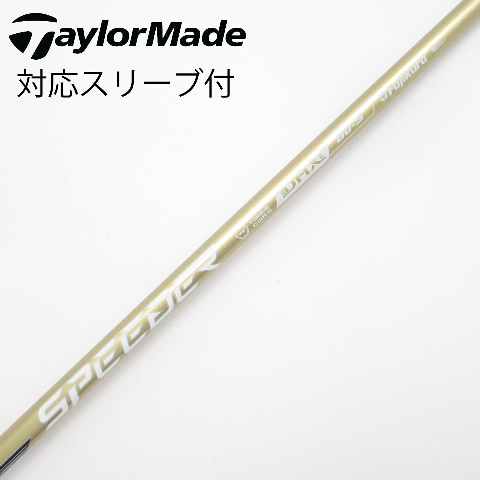 中古】スピーダーNXゴールド シャフト・スリーブ (フジクラ