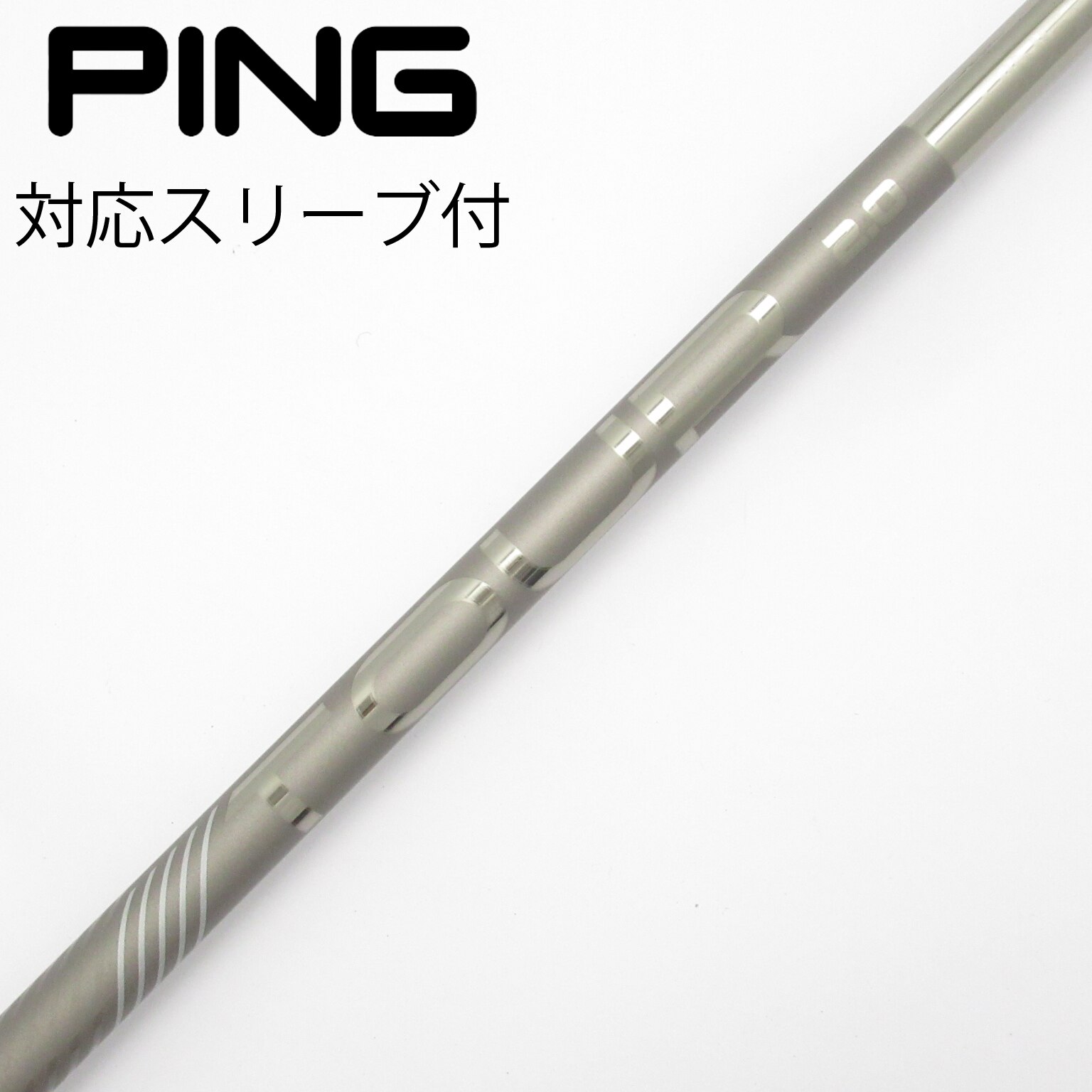 中古】純正シャフト ドライバー用_スリーブ付 PING TOUR 2.0 CHROME 65