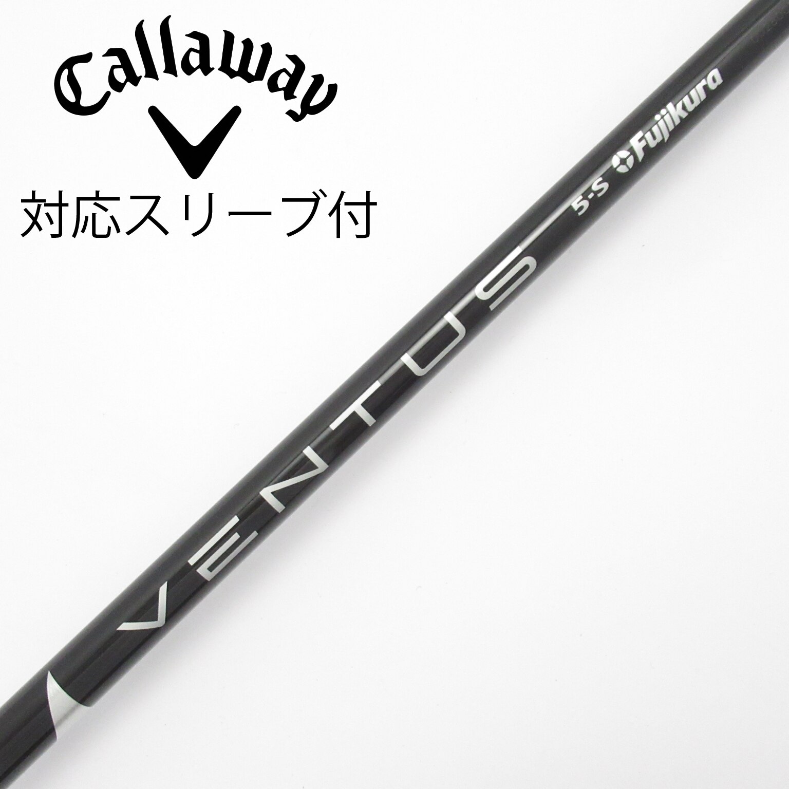 中古】VENTUS BLACK(VELOCOREあり) ドライバー用_スリーブ付 VENTUS