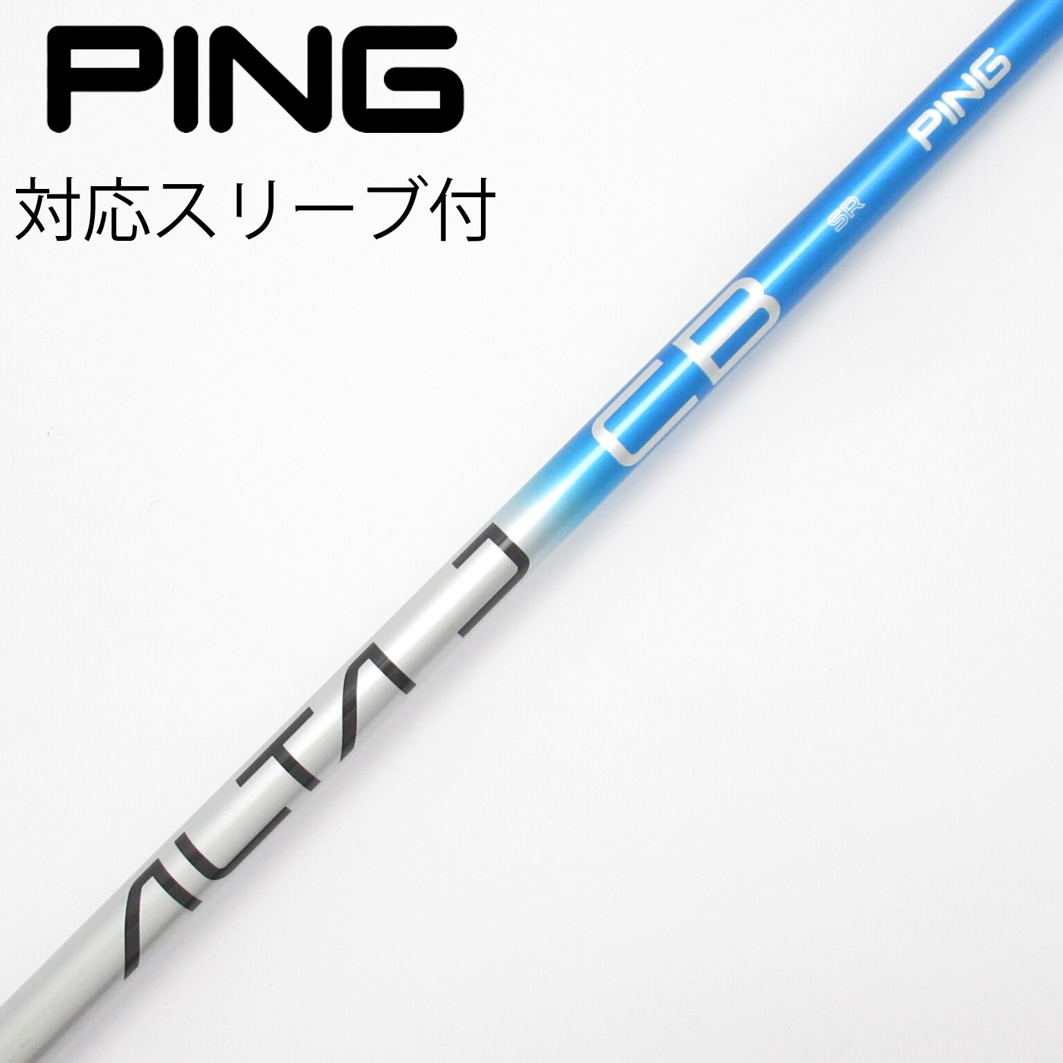 中古】純正シャフト ドライバー用_スリーブ付 ALTA J CB BLUE SR C