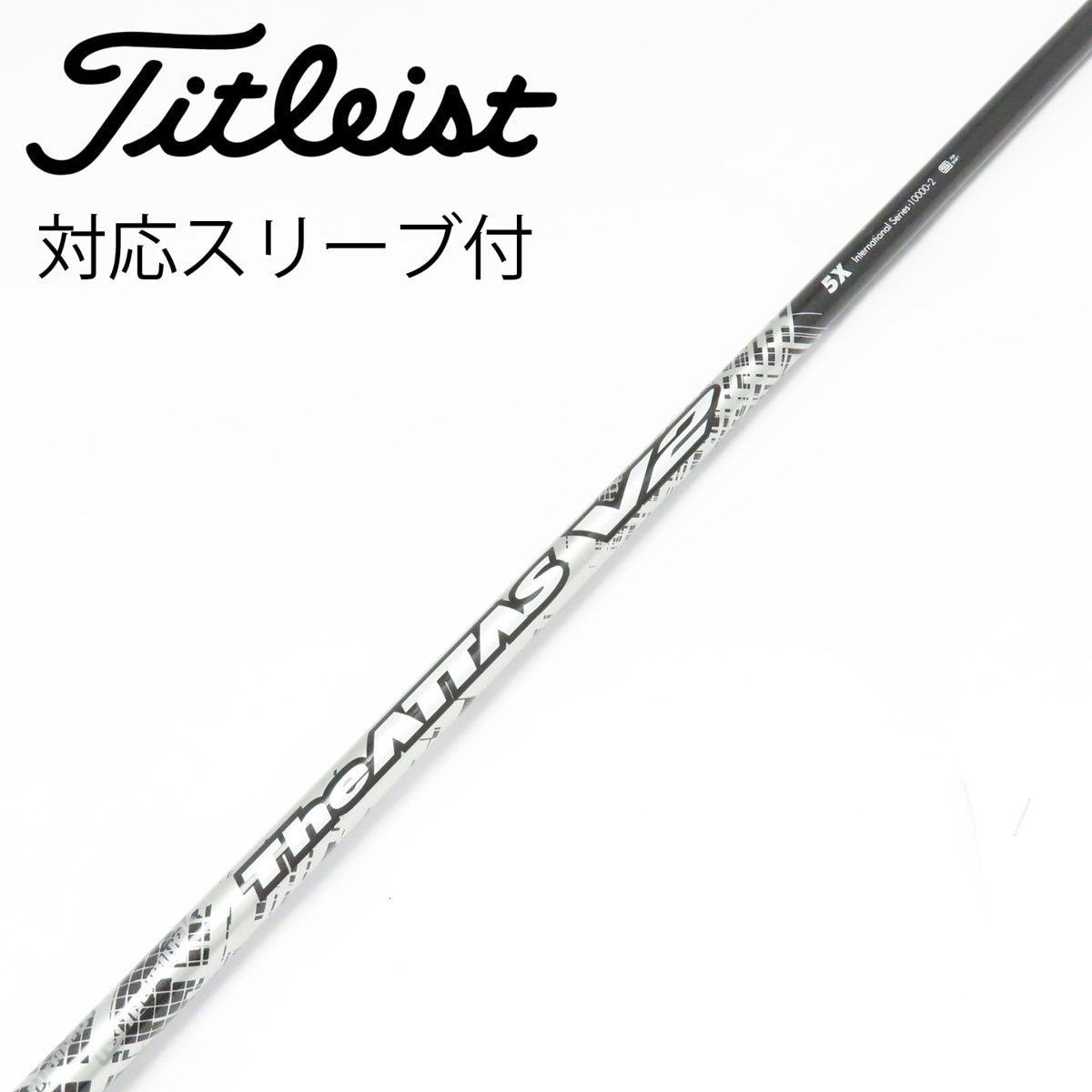 The ATTAS V2 5S タイトリストスリーブ ドライバー用 中古】THE ATTAS V2 ドライバー用_スリーブ付 THE ATTAS V2 5 X C
