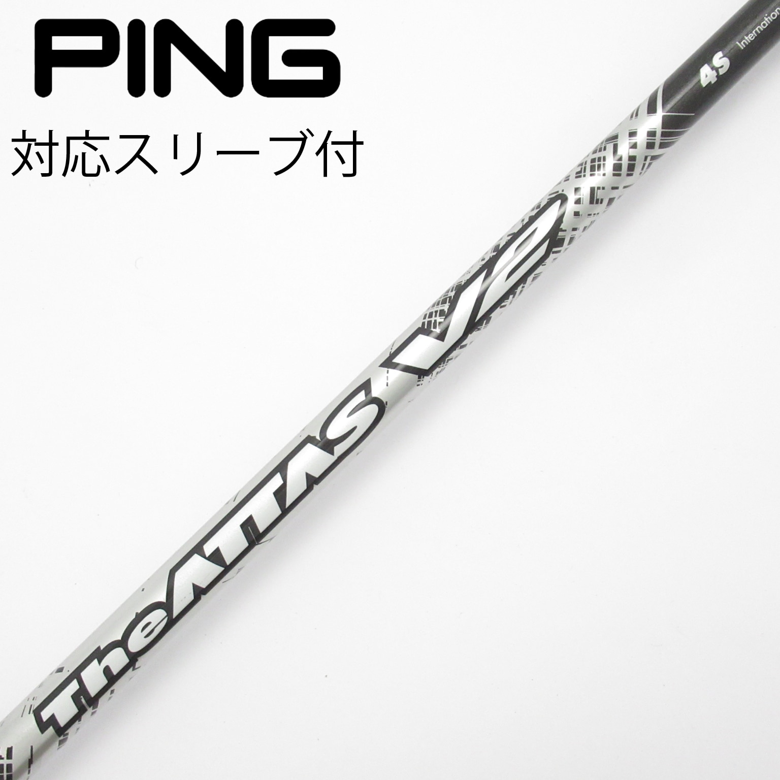 The ATTAS V2 6SX PINGシャフト 中古】THE ATTAS V2 ドライバー用_スリーブ付 THE ATTAS V2 4 S C