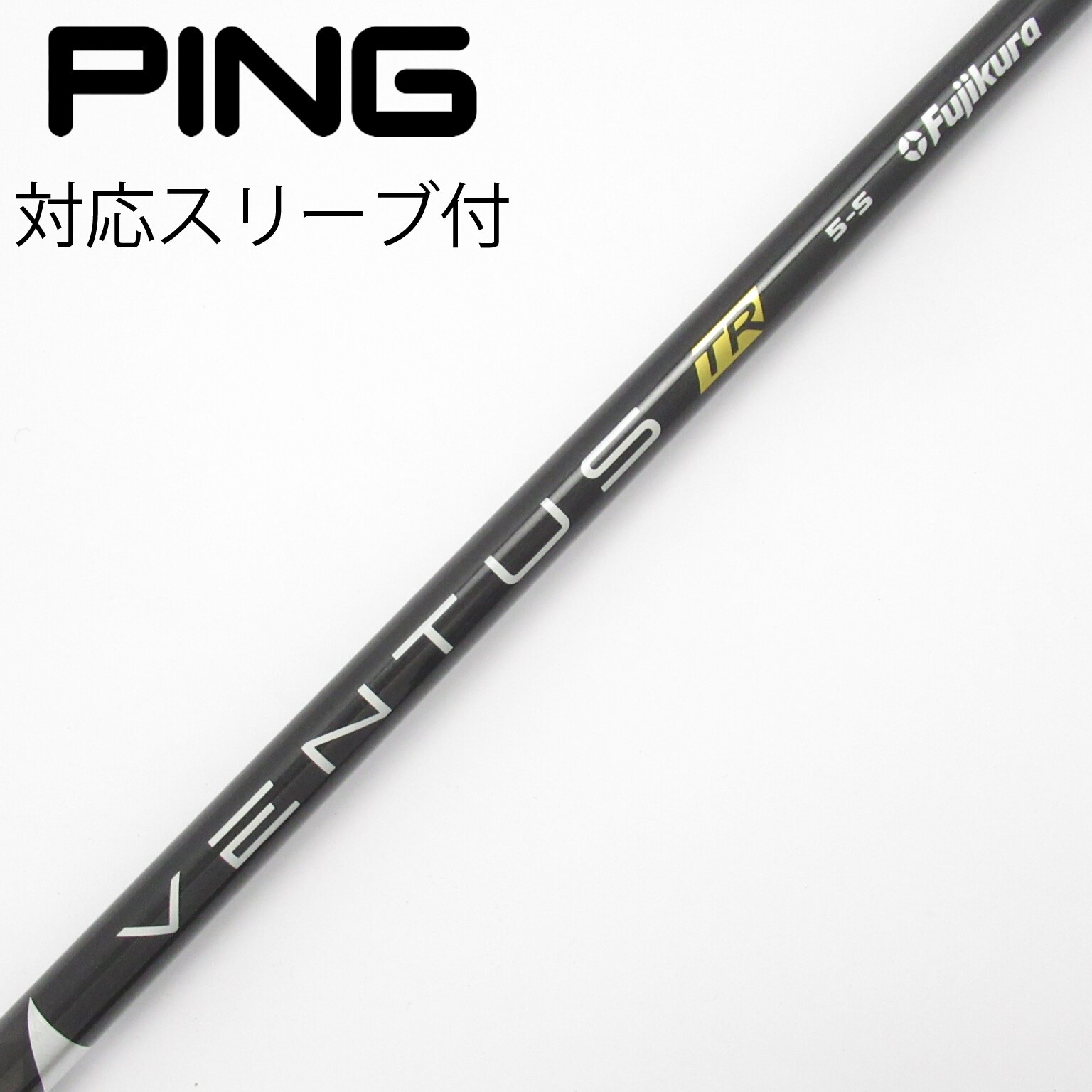 中古】VENTUS シャフト・スリーブ (フジクラ) 通販｜GDO中古ゴルフクラブ