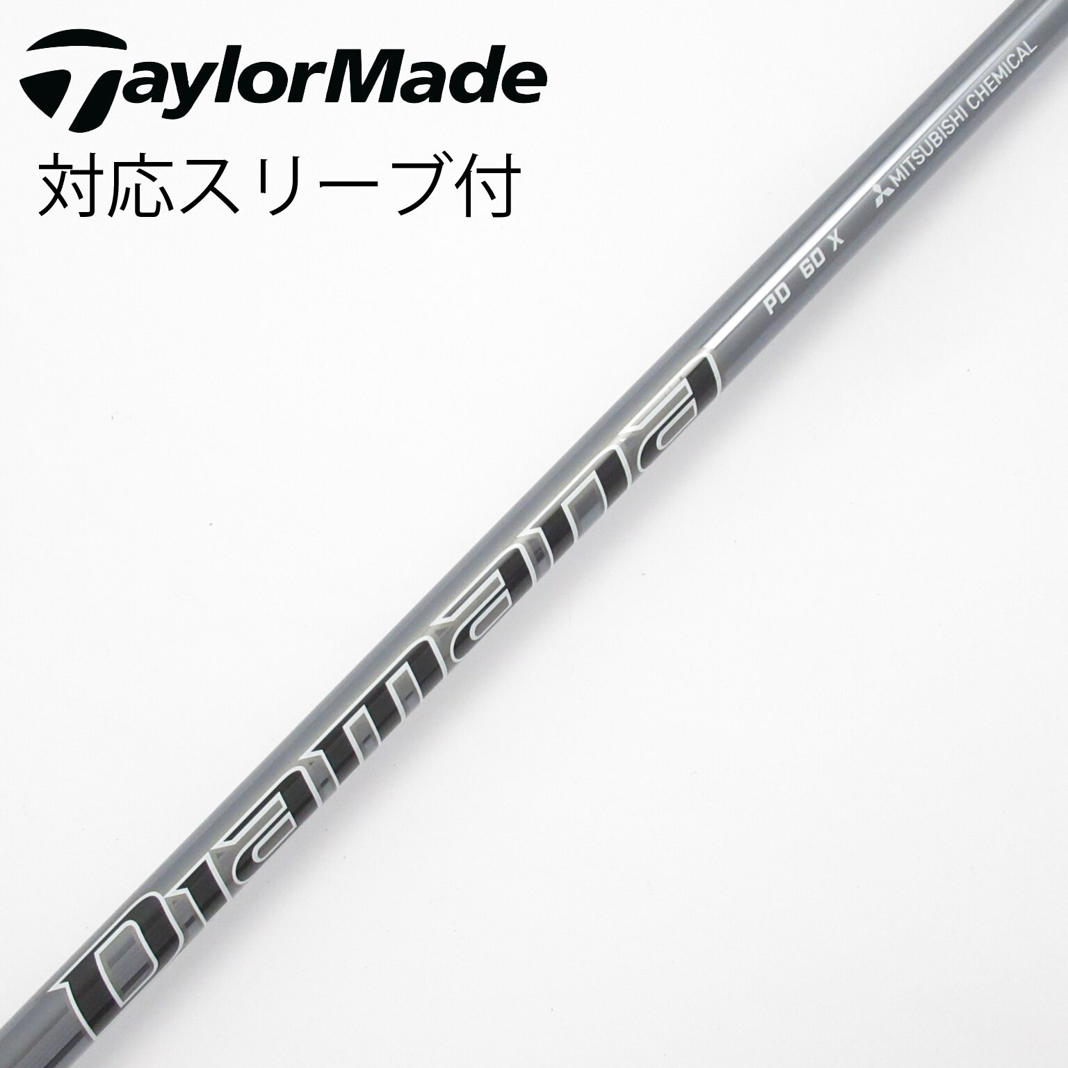 【美品】Diamana PD 60 S ブリヂストンスリーブ　シャフト 中古】Diamana PD ドライバー用_スリーブ付 Diamana PD 60 X C
