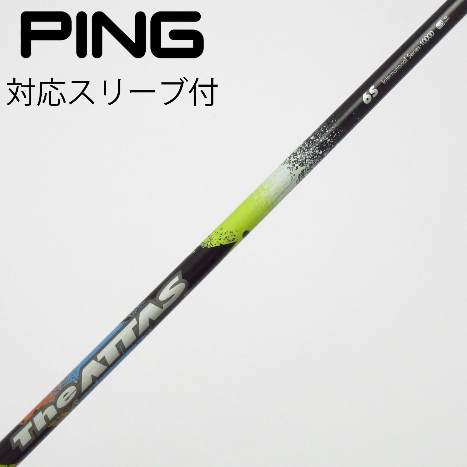 中古】THE ATTAS シャフト・スリーブ (USTマミヤ) ATTAS 通販｜GDO中古