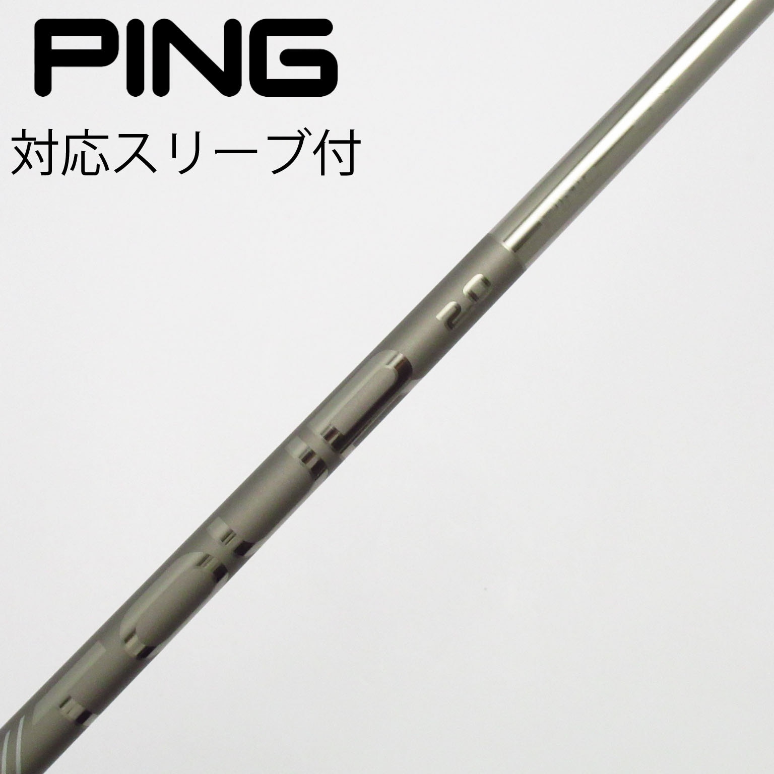 中古】ピンツアー 2.0 CHROME シャフト・スリーブ (ピン) PING 通販