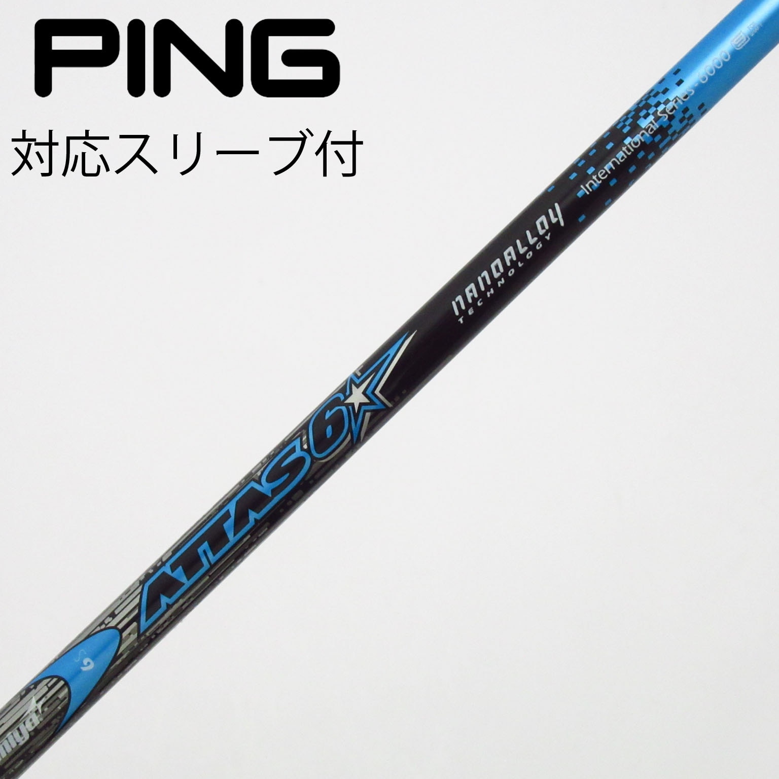 The Attas 6S PINGスリーブ付きシャフト　ドライバー用 中古】ATTAS 6☆ ドライバー用_スリーブ付 ATTAS 6☆ 6 S B(シャフト