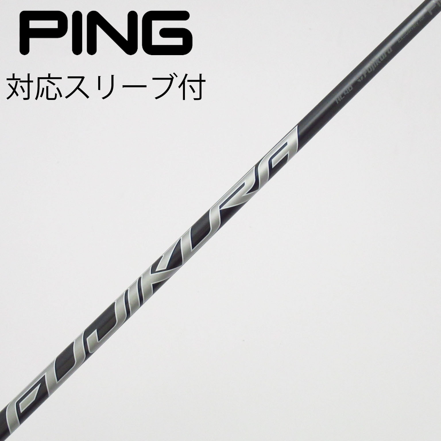 中古】PING シャフト・スリーブ (ピン) 通販｜GDO中古ゴルフクラブ