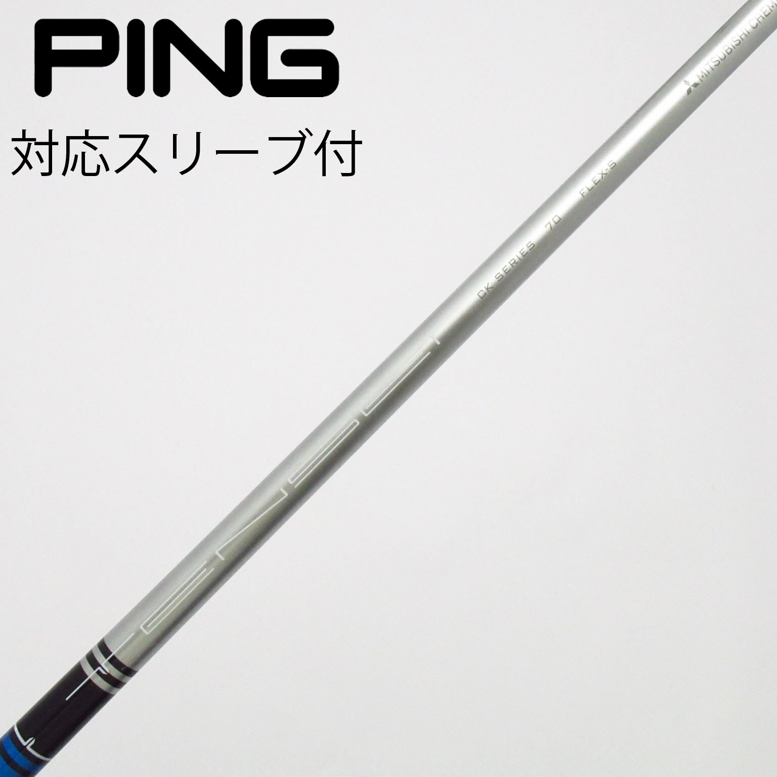 中古】三菱ケミカル シャフト・スリーブ (三菱ケミカル) 通販｜GDO中古
