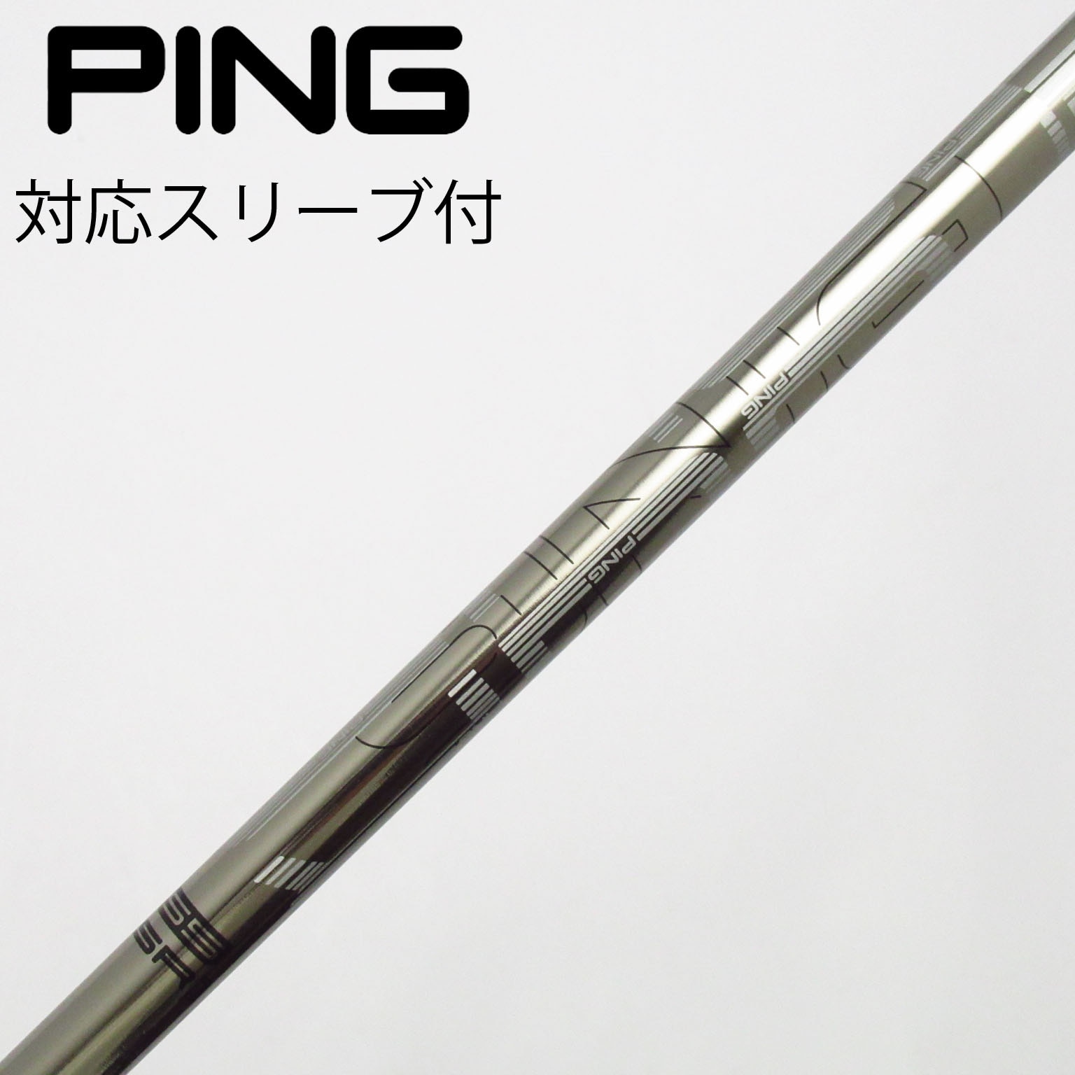 中古】ピン 純正シャフト ドライバー用_スリーブ付 PING TOUR 173-55