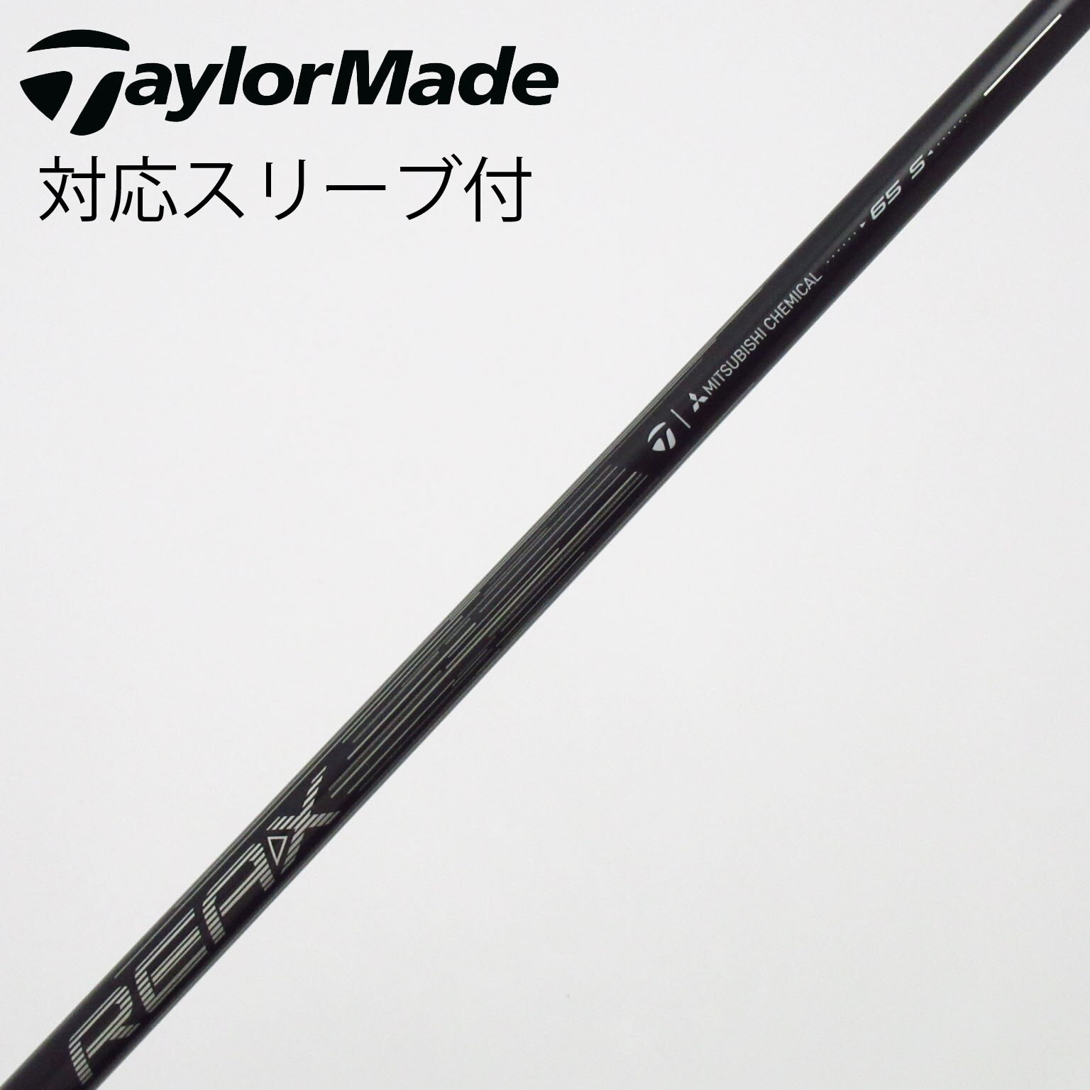 中古】テーラーメイド 純正シャフト フェアウェイウッド用_スリーブ付