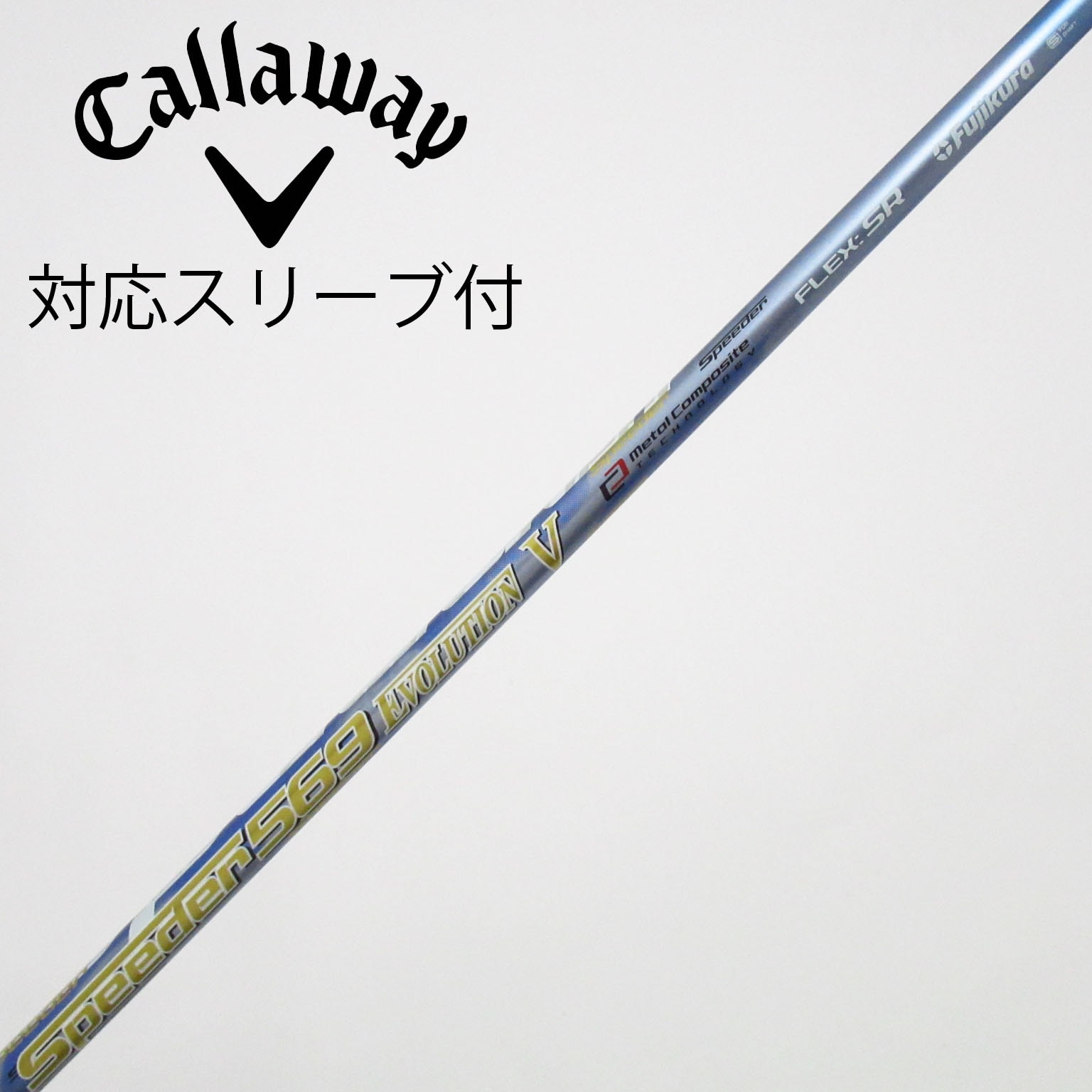 中古】Speeder EVOLUTION V ドライバー用_スリーブ付 Speeder 569