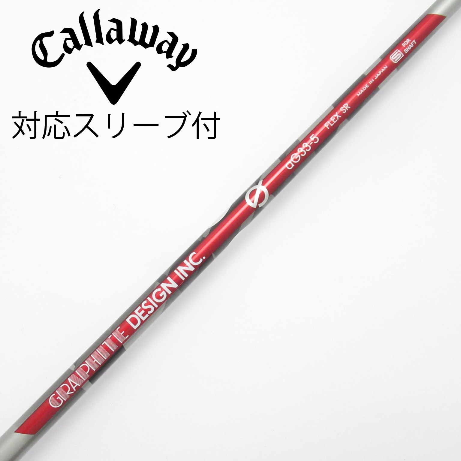 中古】aG33 シャフト・スリーブ (グラファイトデザイン) Graphite