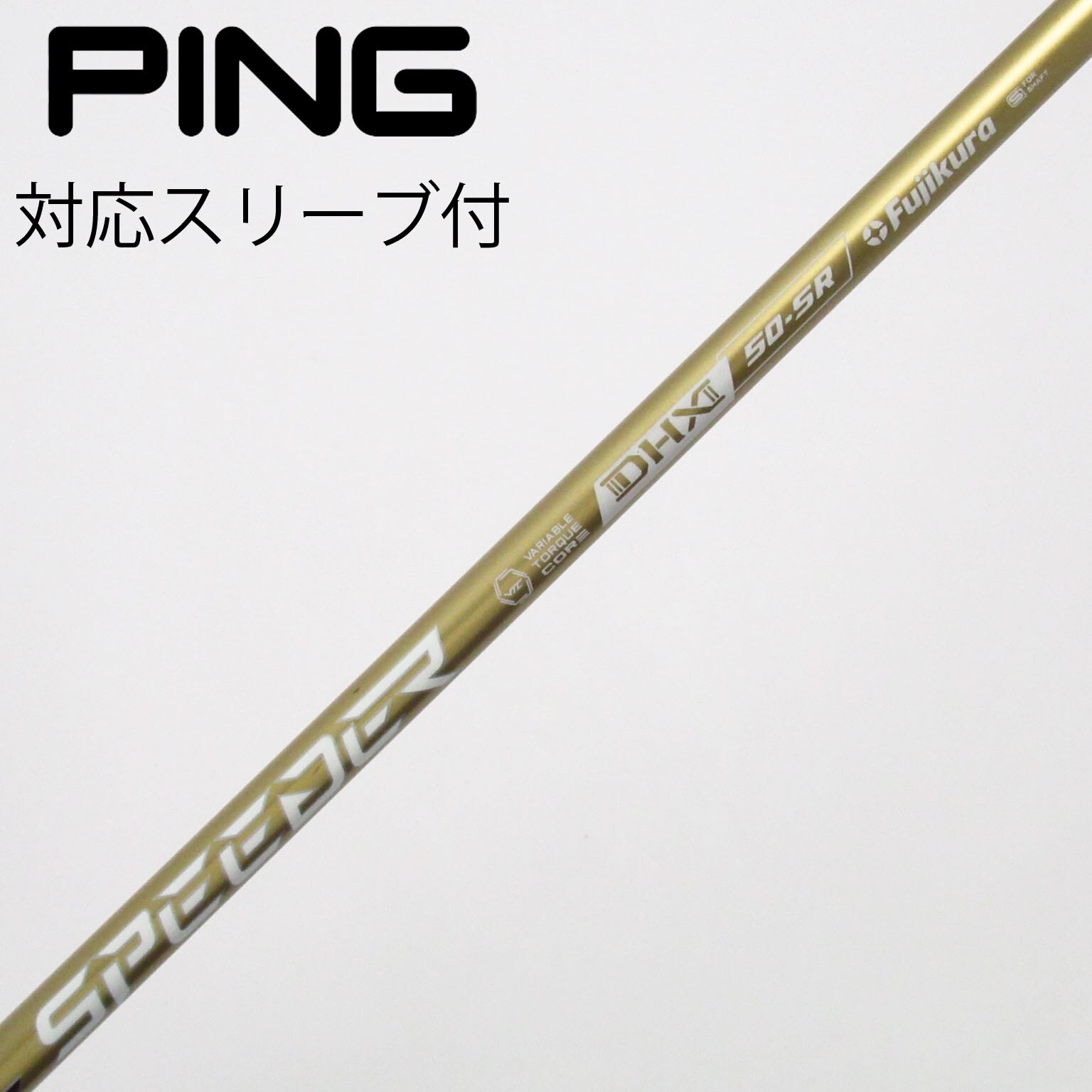 中古】スピーダー シャフト・スリーブ (フジクラ) 通販｜GDO中古ゴルフ