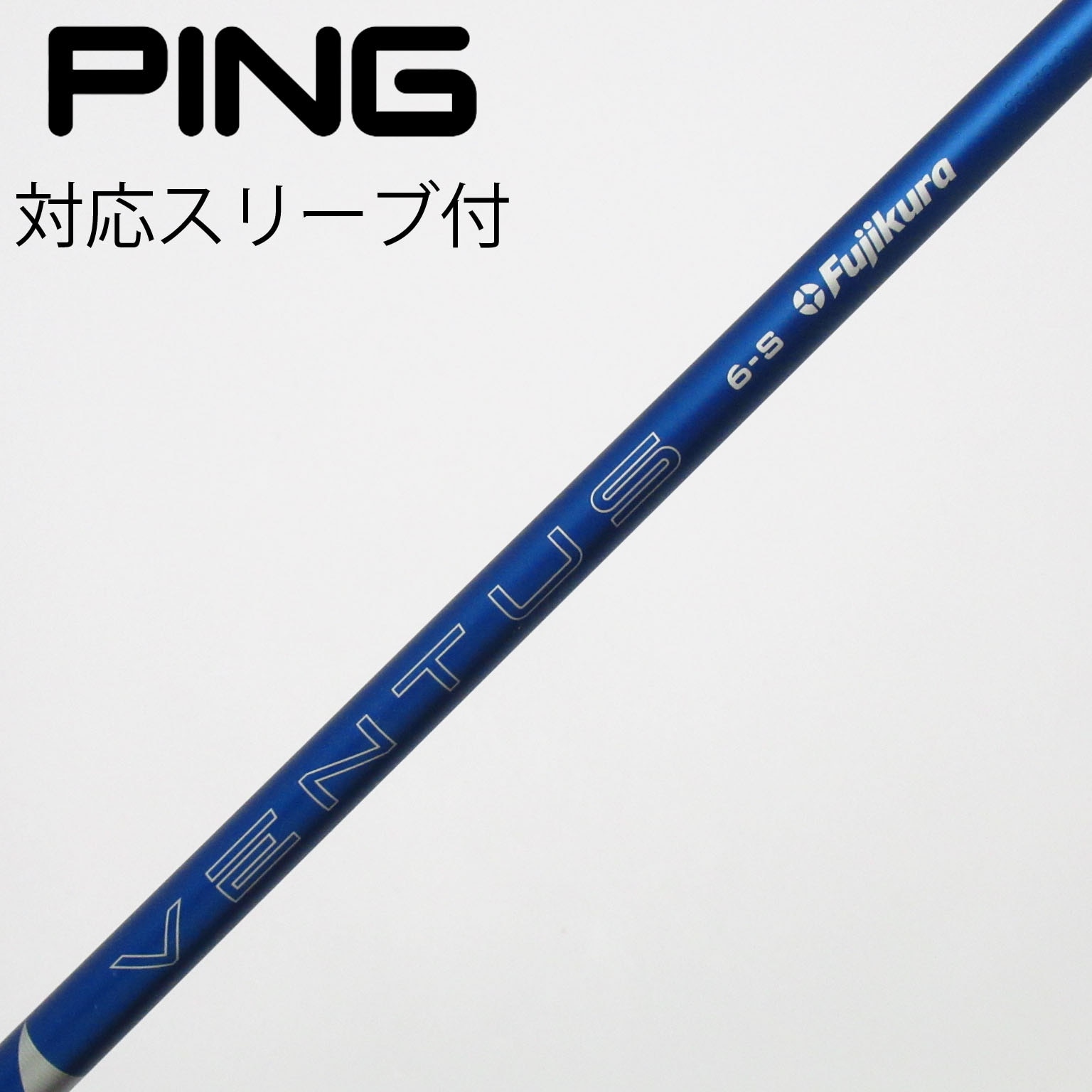 中古】VENTUS BLUE(2024) ドライバー用_スリーブ付 VENTUS BLUE 6(2024
