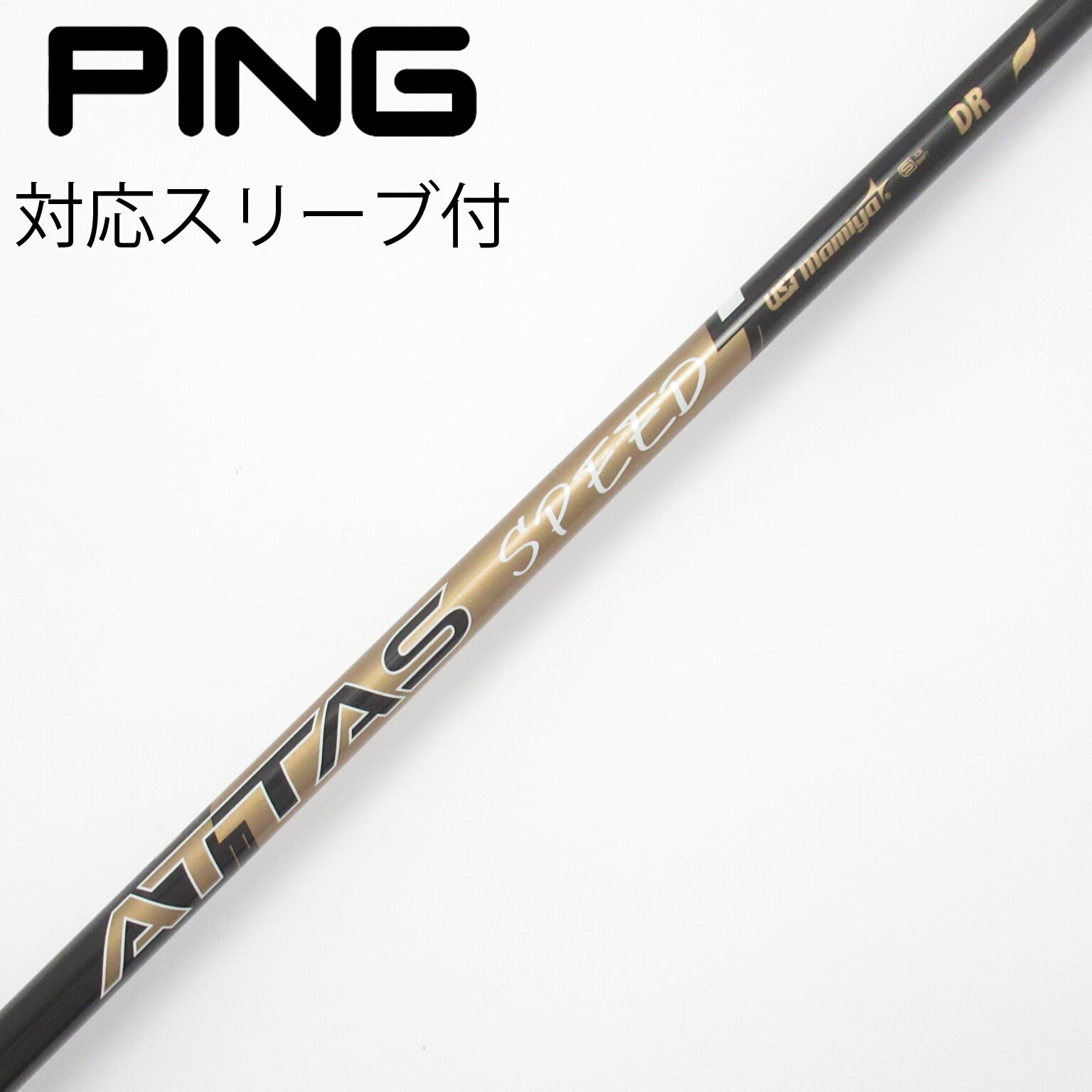 中古】ATTAS SPEED ドライバー用_スリーブ付 ATTAS SPEED F1 C