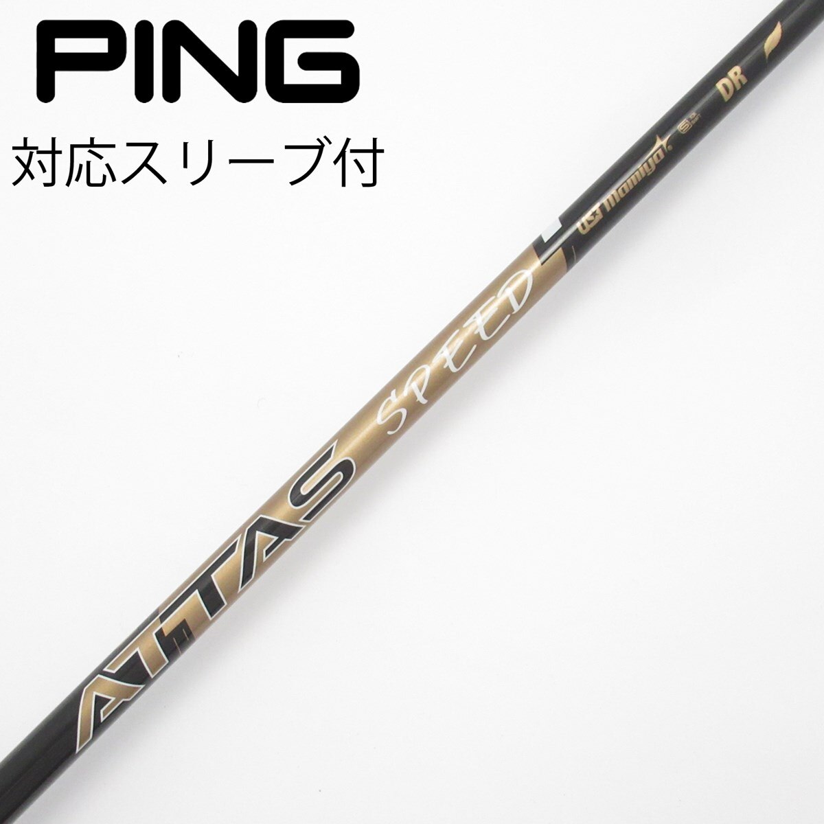 中古】ATTAS SPEED ドライバー用_スリーブ付 ATTAS SPEED F1 C
