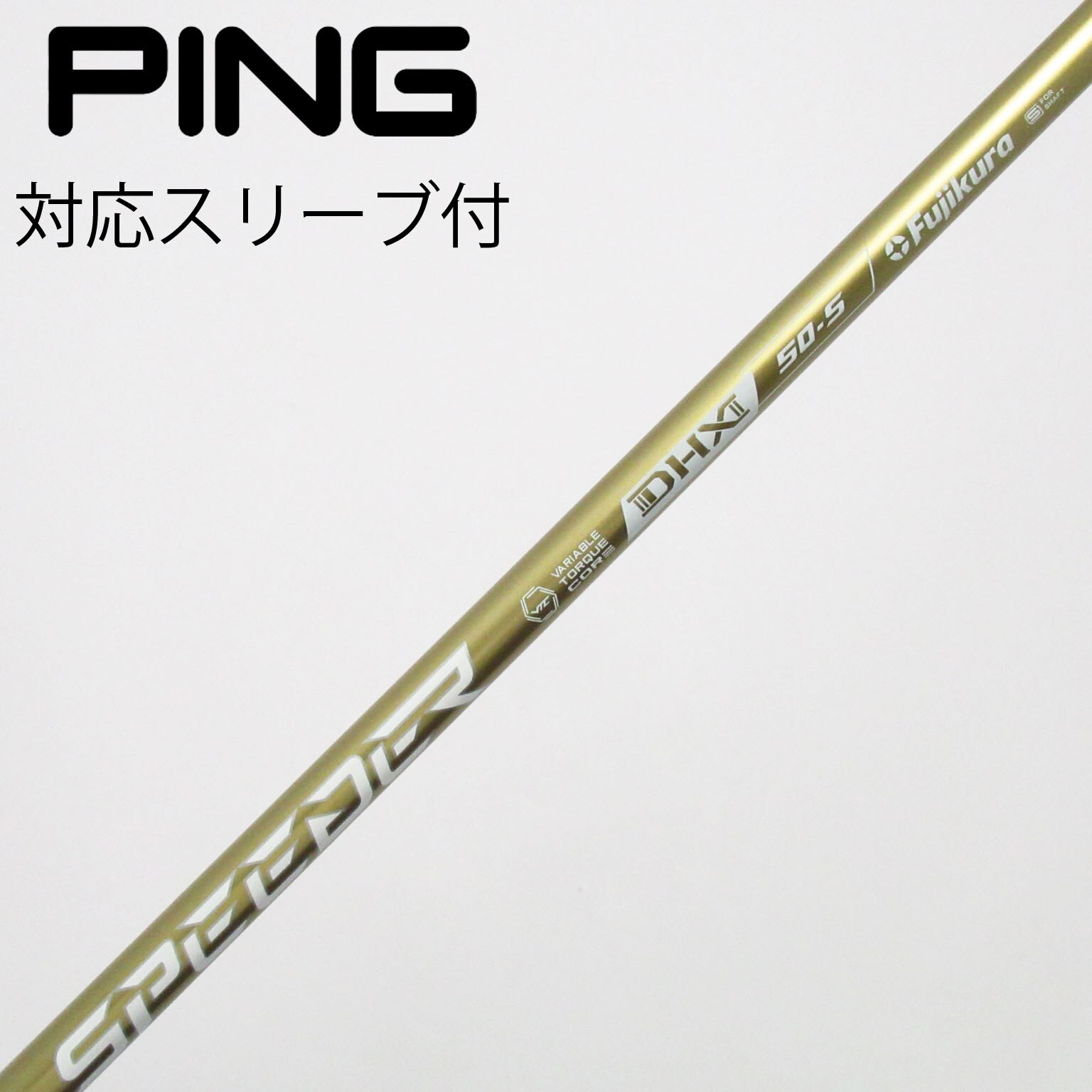 中古】スピーダー シャフト・スリーブ (フジクラ) 通販｜GDO中古ゴルフ