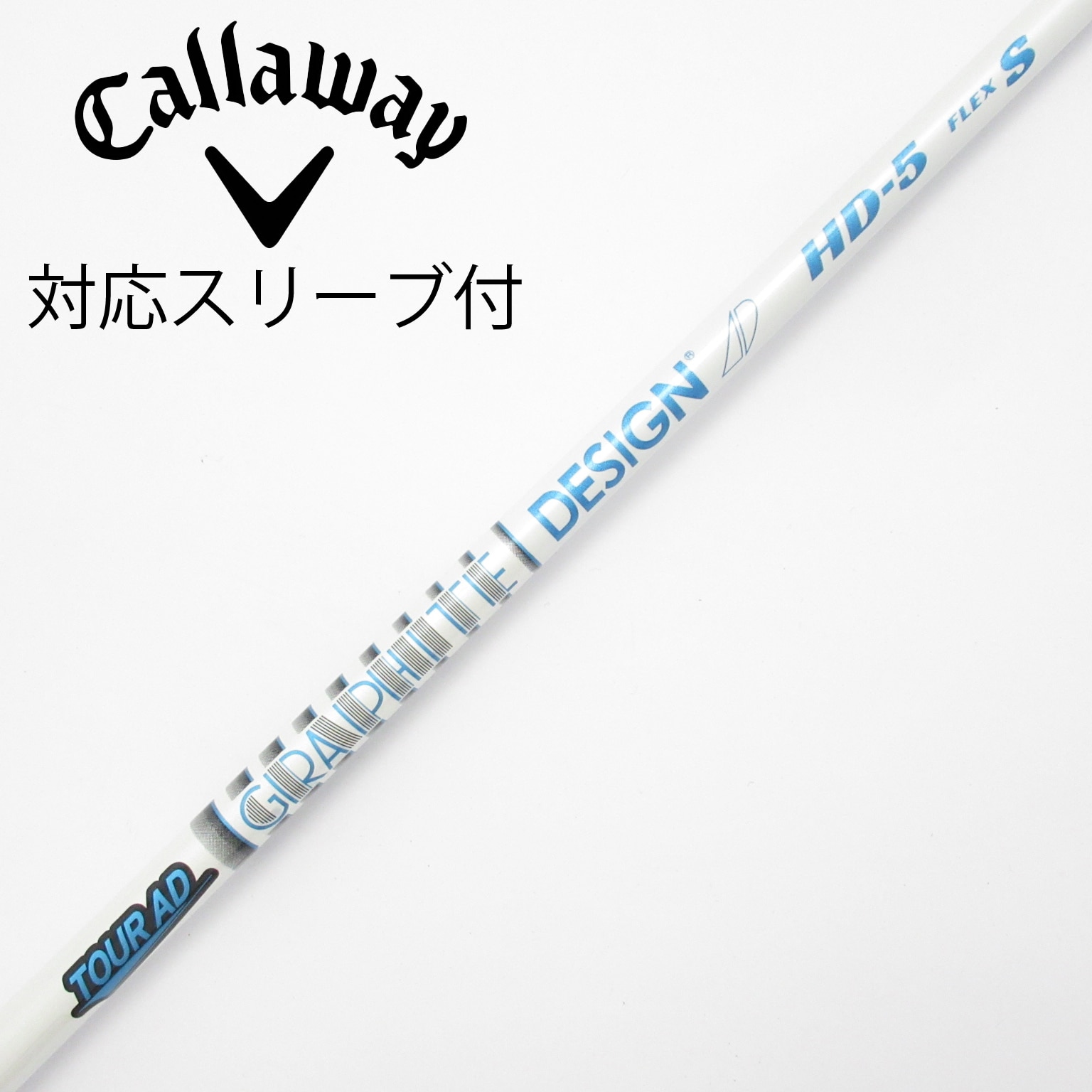 中古】Tour AD HD シャフト・スリーブ (グラファイトデザイン) Tour AD