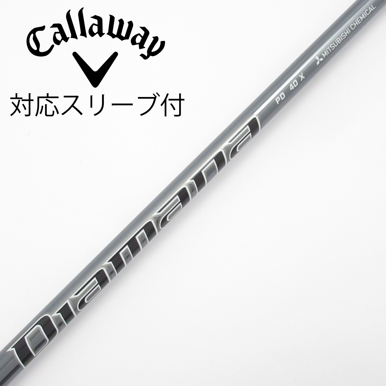 Diamana PD 40s キャロウェイスリーブシャフト‼️ キャロウェイ用スリーブ付シャフト 三菱ケミカル Diamana PD