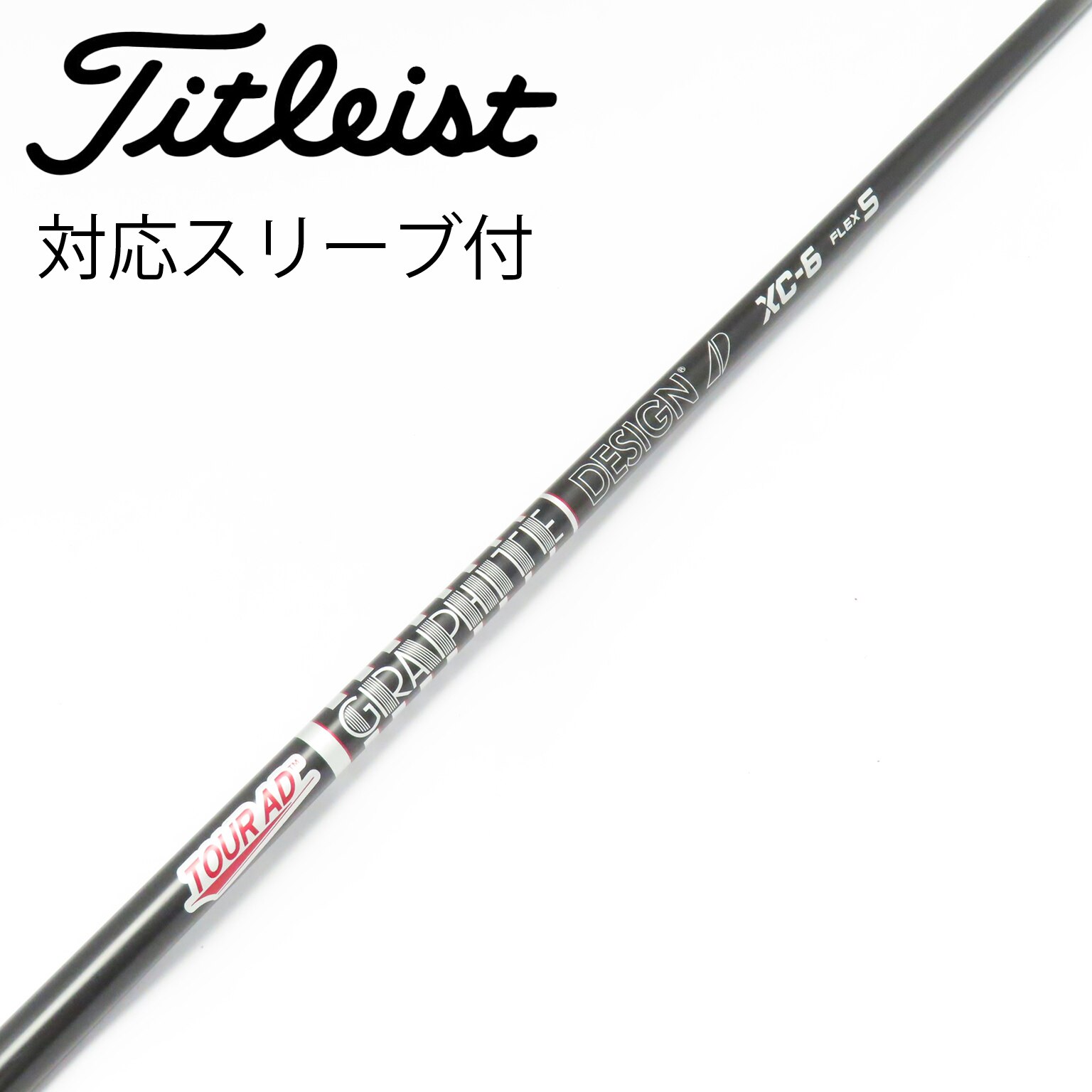 中古】Tour AD XC シャフト・スリーブ (グラファイトデザイン) Tour AD