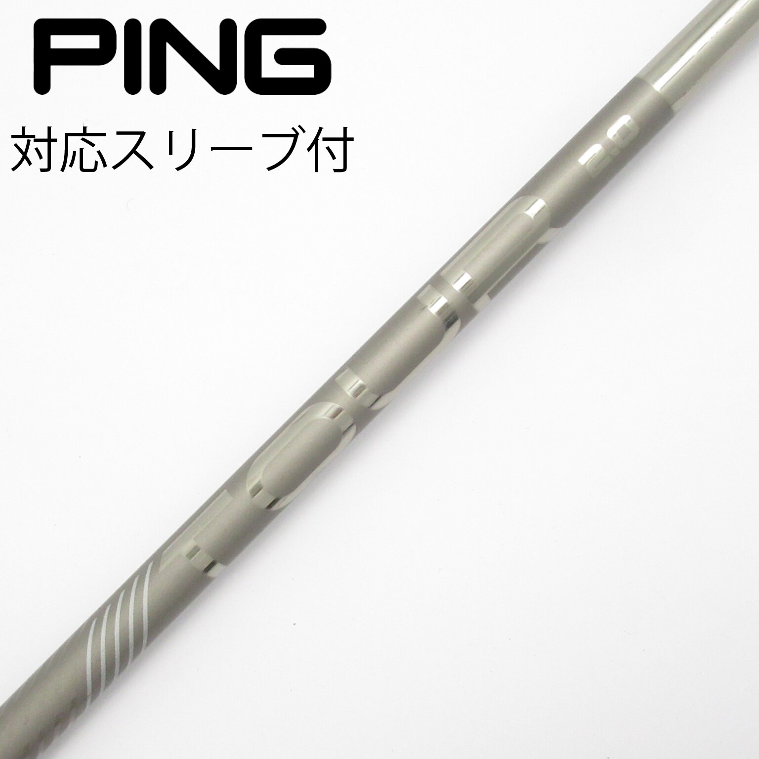 中古】ピンツアー 2.0 CHROME シャフト・スリーブ (ピン) PING 通販
