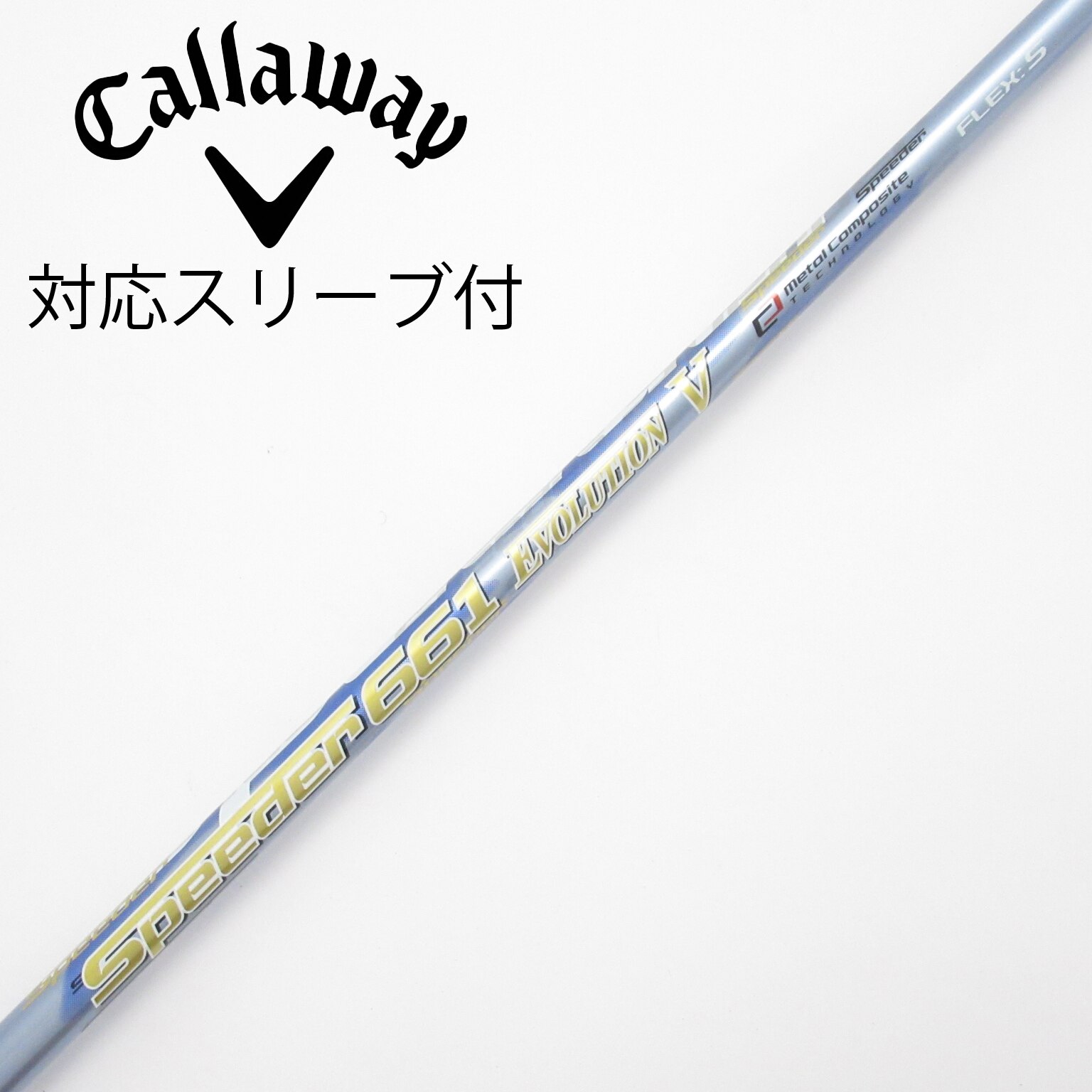スピーダーエボ5 FW 60S キャロウェイスリーブ付 ゴルフシャフト