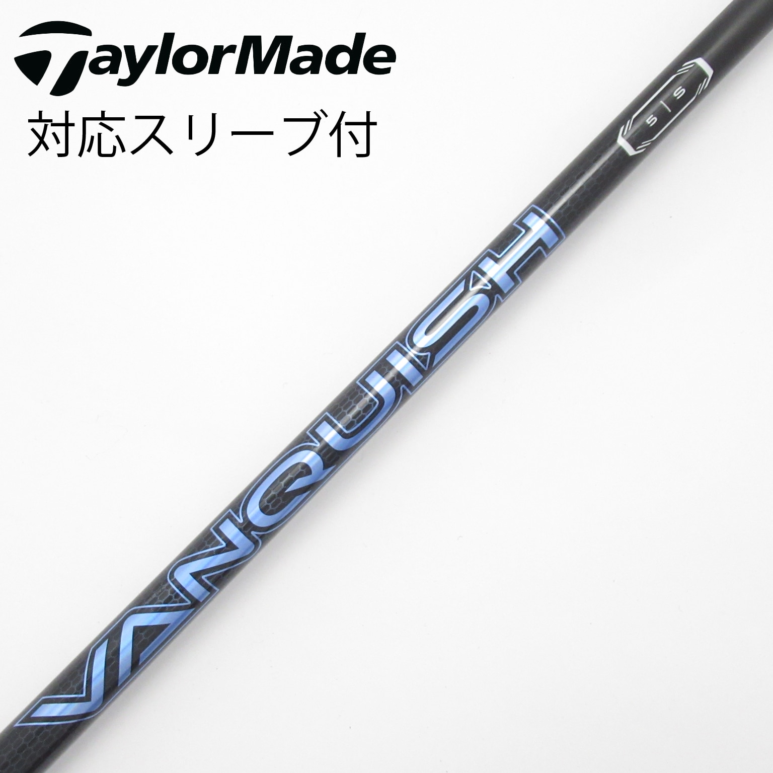 中古】VANQUISH(ヴァンキッシュ) シャフト・スリーブ (三菱ケミカル