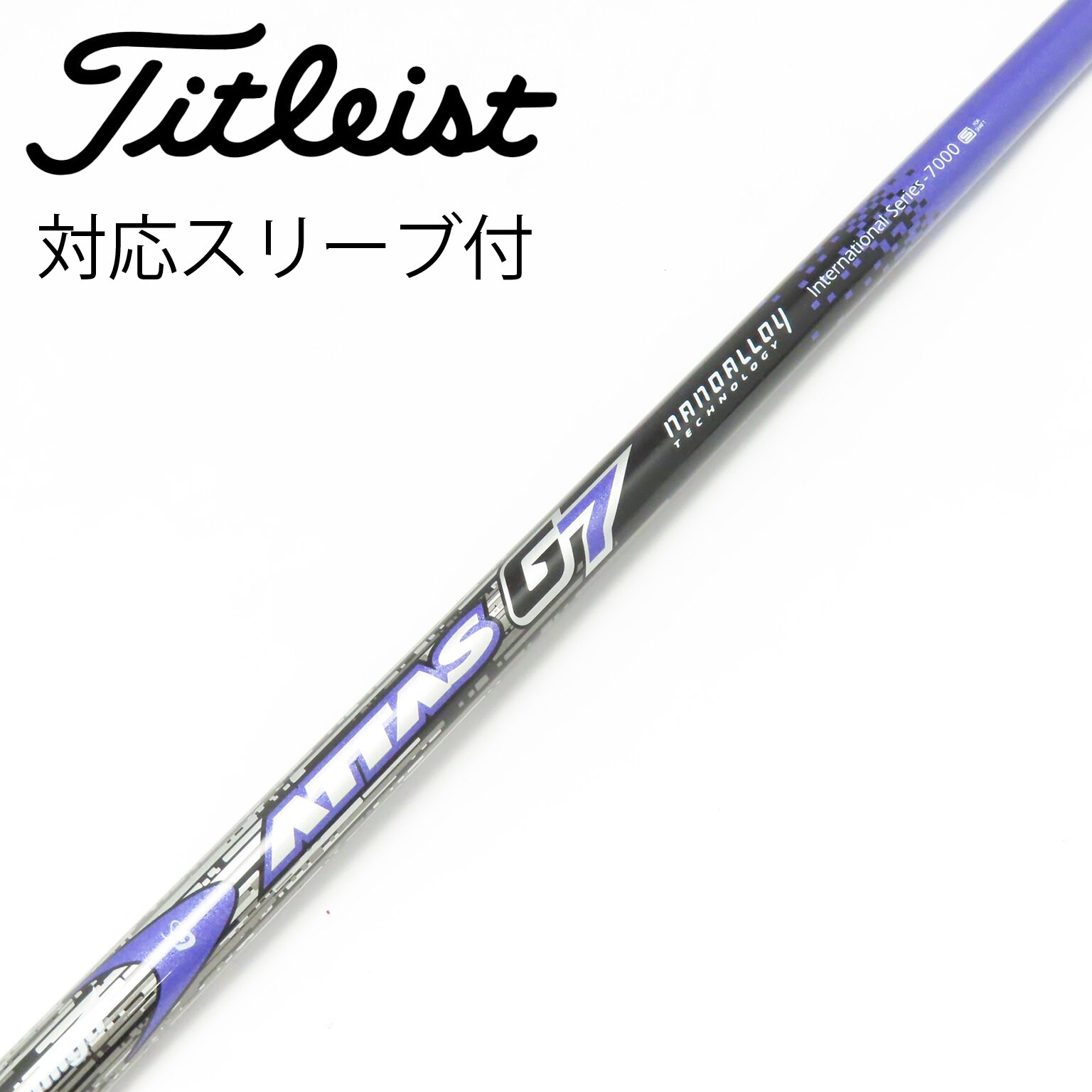 中古】ATTAS 7 シャフト・スリーブ (USTマミヤ) ATTAS 通販｜GDO中古