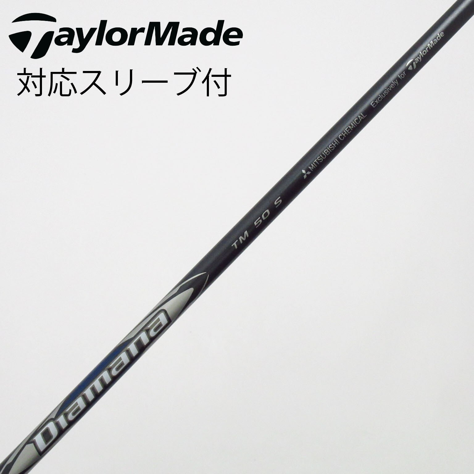 中古】TaylorMade シャフト・スリーブ (テーラーメイド) 通販｜GDO中古