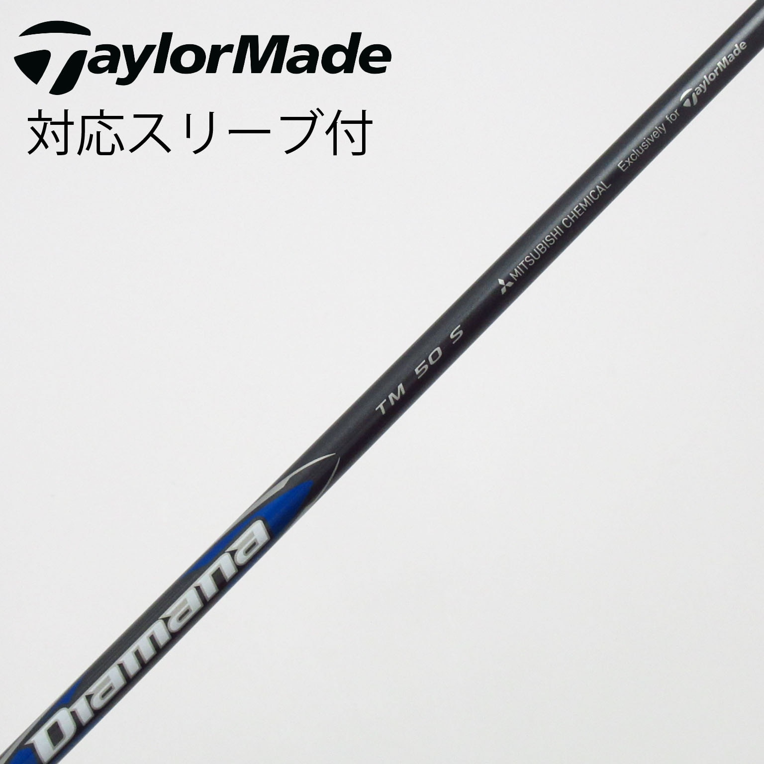 中古】TaylorMade シャフト・スリーブ (テーラーメイド) 通販｜GDO中古