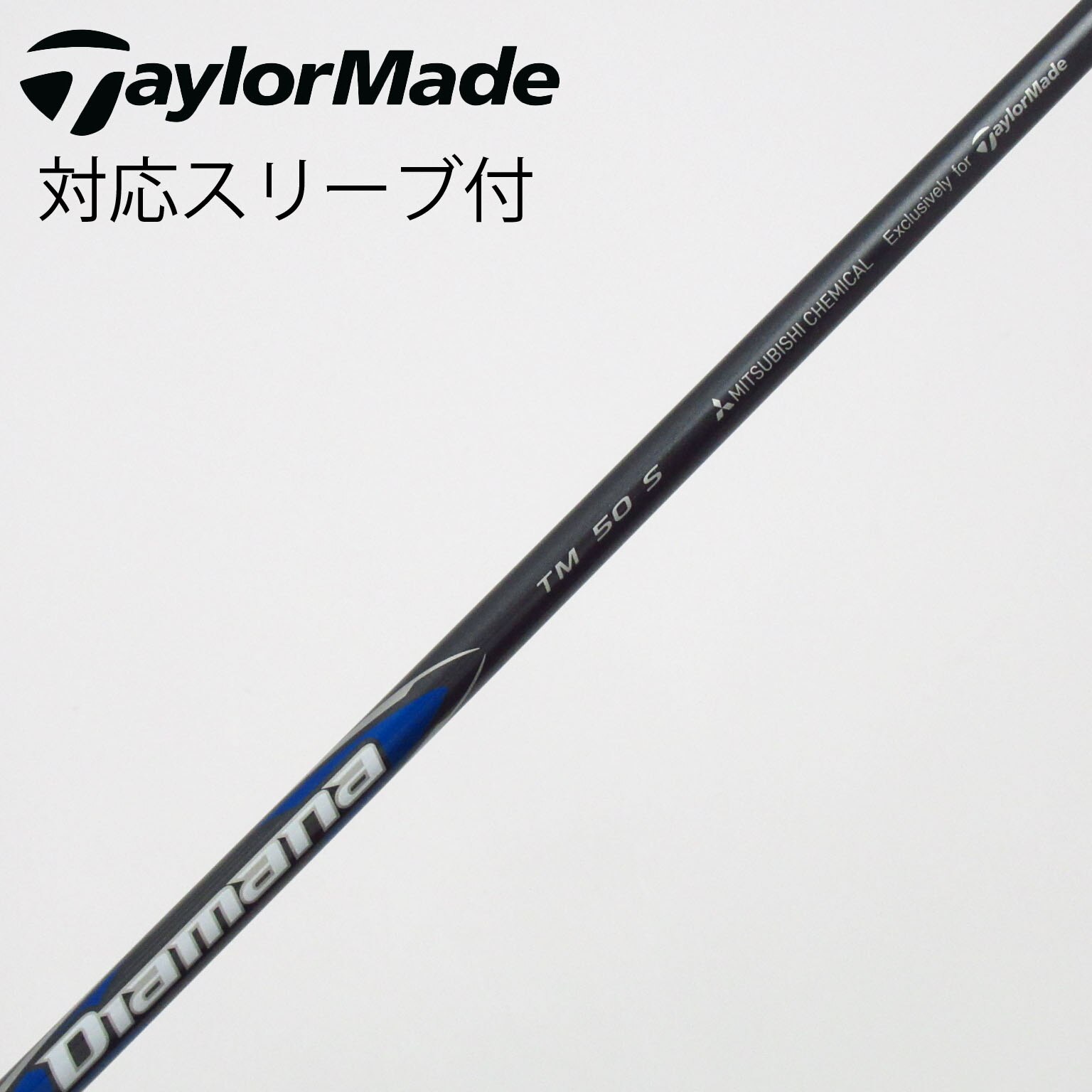 TM 50 S シャフト　ディアマナ　テーラーメイド　5w　純正 TRUSS（テーラーメイド） 【シャフト／±2°用】 テーラーメイド