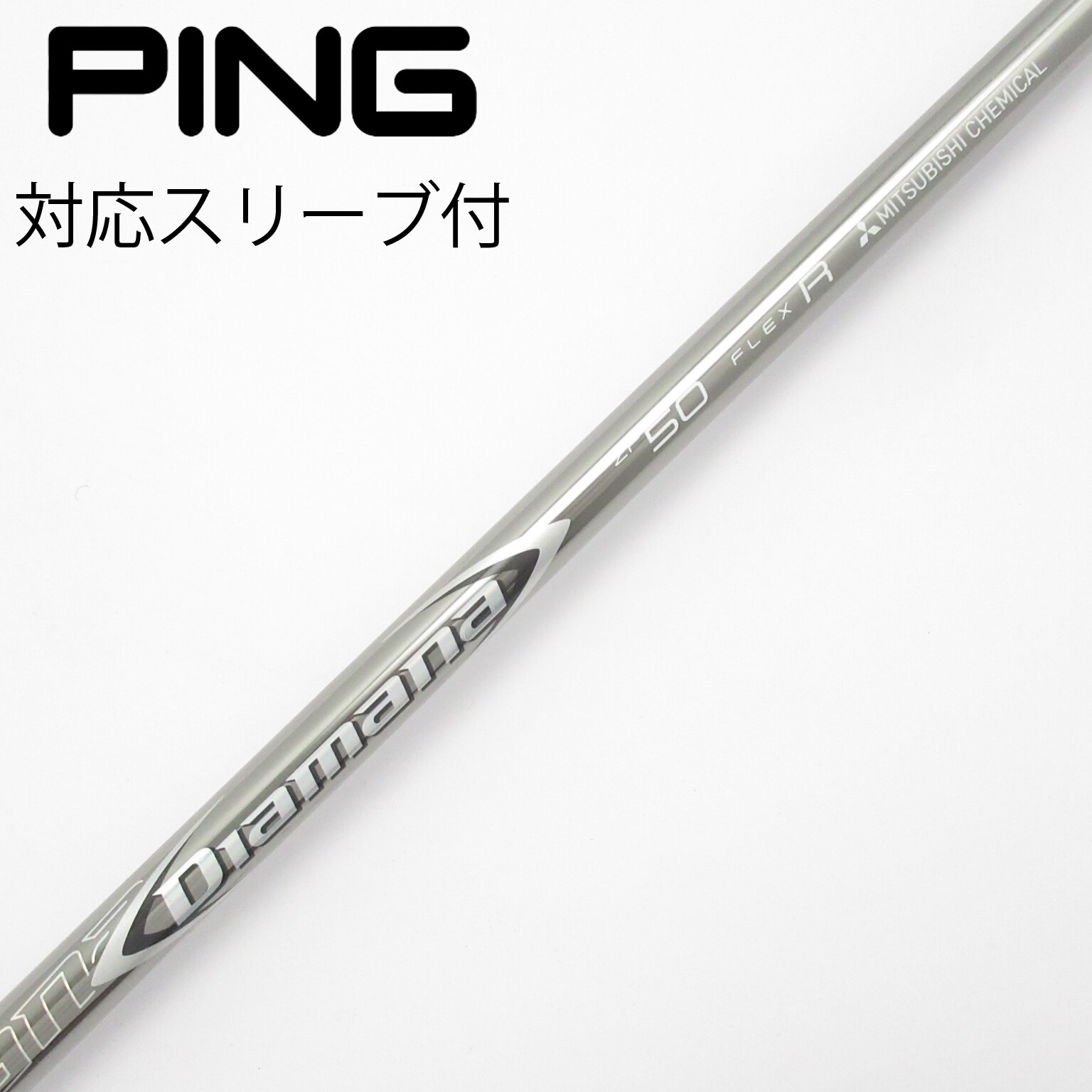 ディアマナ　Dリミテッド　50S　ドライバー用シャフト　旧プロギアスリーブ ゴルフ ドライバー用 シャフト diamana プロギア」の人気商品一覧