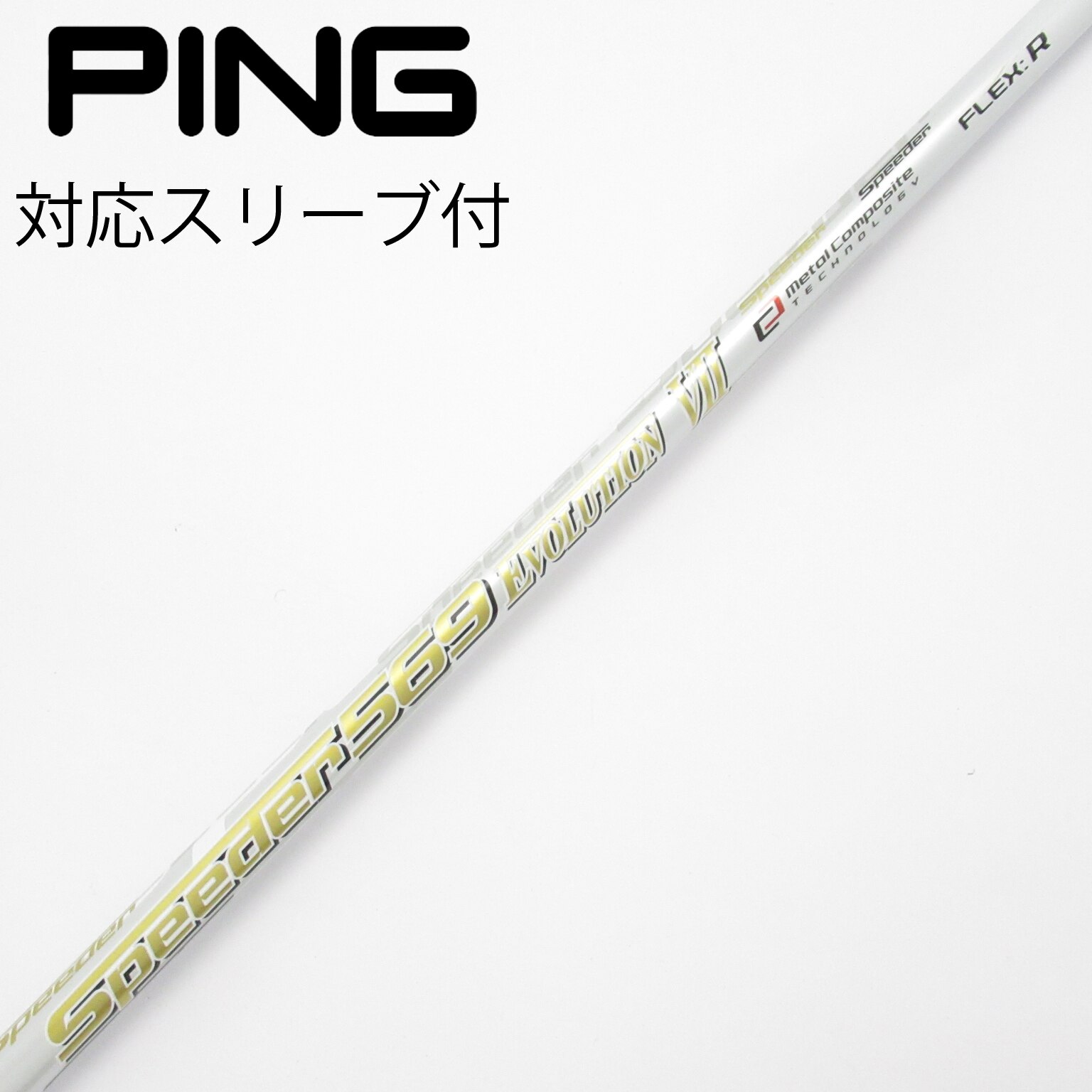 中古】Speeder EVOLUTION VII ドライバー用_スリーブ付 Speeder 569