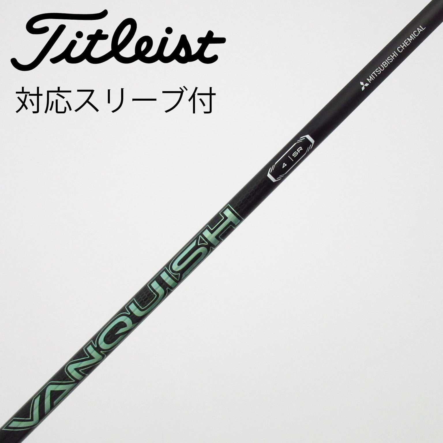 VANQUISH VV 4R 旧コブラスリーブ ドライバー用 中古】VANQUISH VV ドライバー用_スリーブ付 VANQUISH VV 4 SR B
