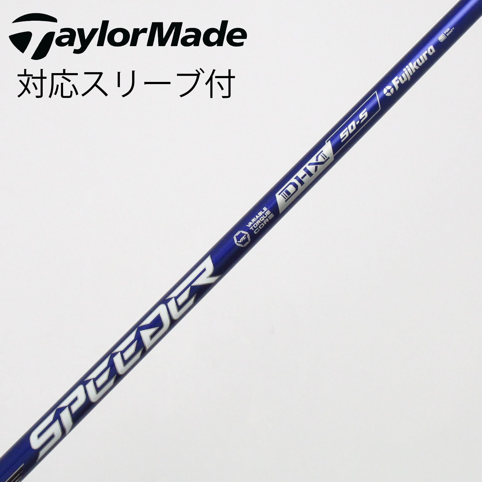 中古】Speeder NX VIOLET シャフト・スリーブ (フジクラ) スピーダー