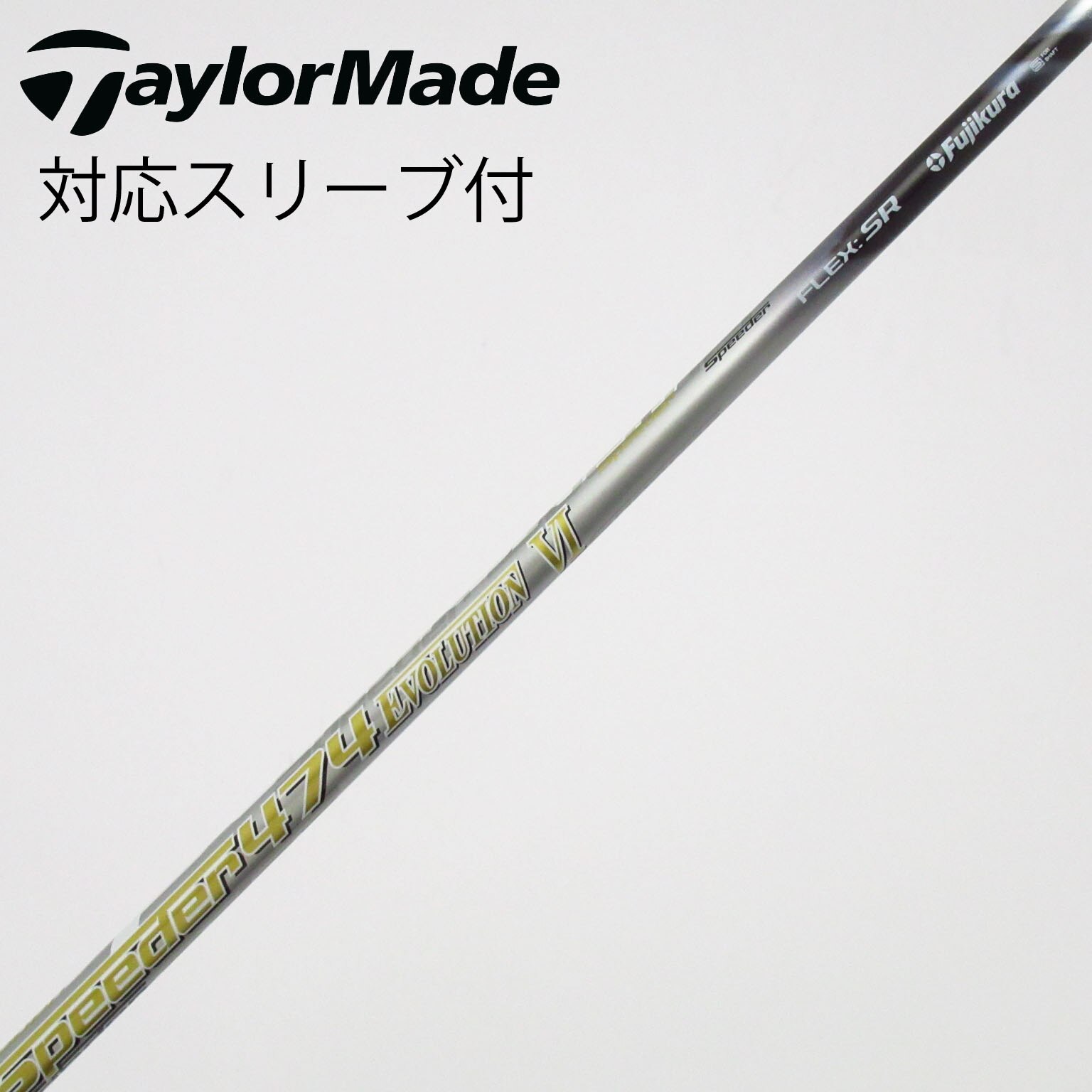 中古】Speeder EVOLUTION VI ドライバー用_スリーブ付 Speeder 474
