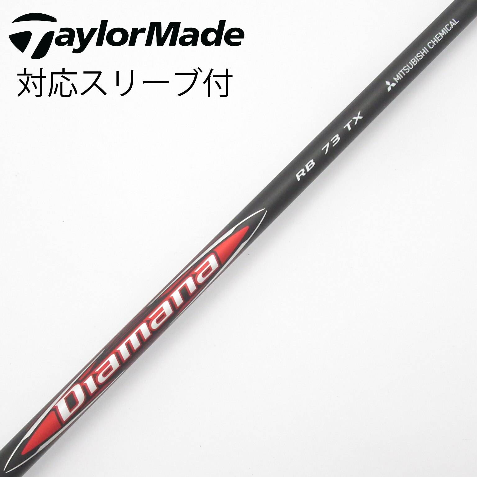 中古】Diamana RB ドライバー用_スリーブ付 Diamana RB 73 TX C