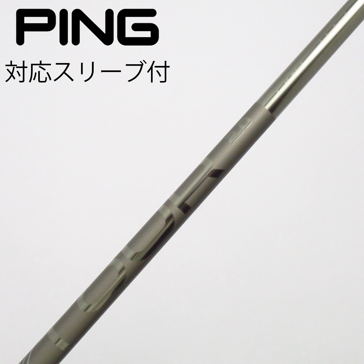 中古】PING シャフト・スリーブ (ピン) 通販｜GDO中古ゴルフクラブ