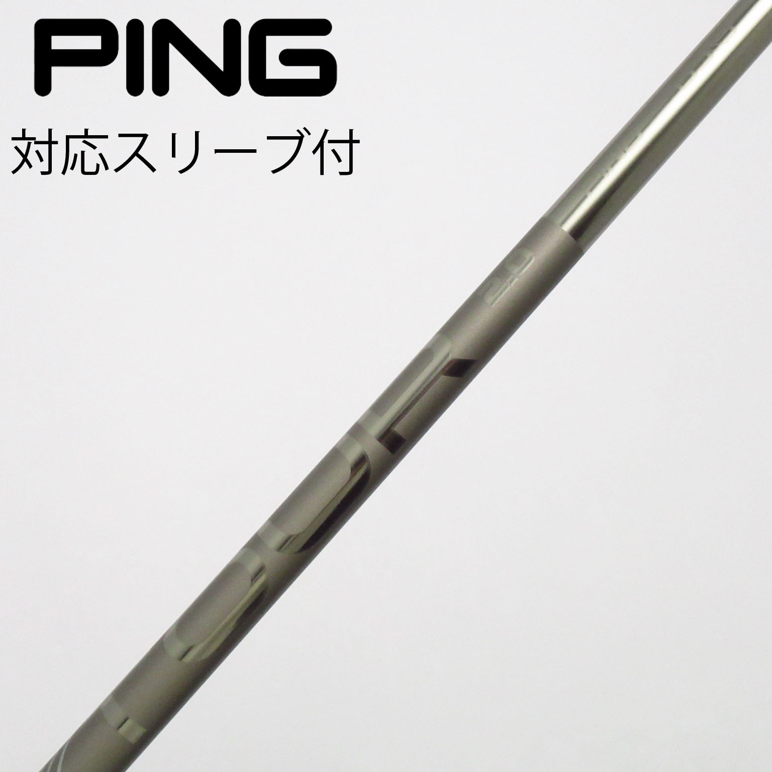 中古】純正シャフト ドライバー用_スリーブ付 PING TOUR 2.0 CHROME 65