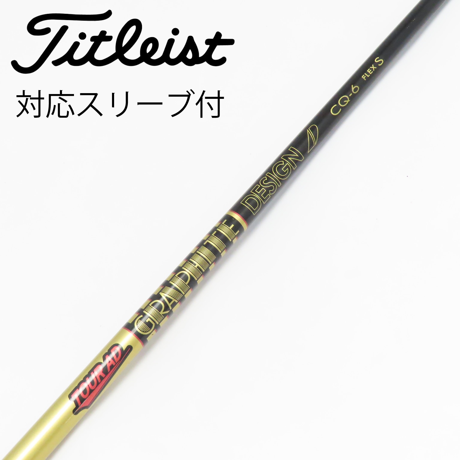 ツアーAD CQ6S 5W用 コブラスリーブ付き 中古】Tour AD CQ ドライバー用_スリーブ付 Tour AD CQ-6 S CD