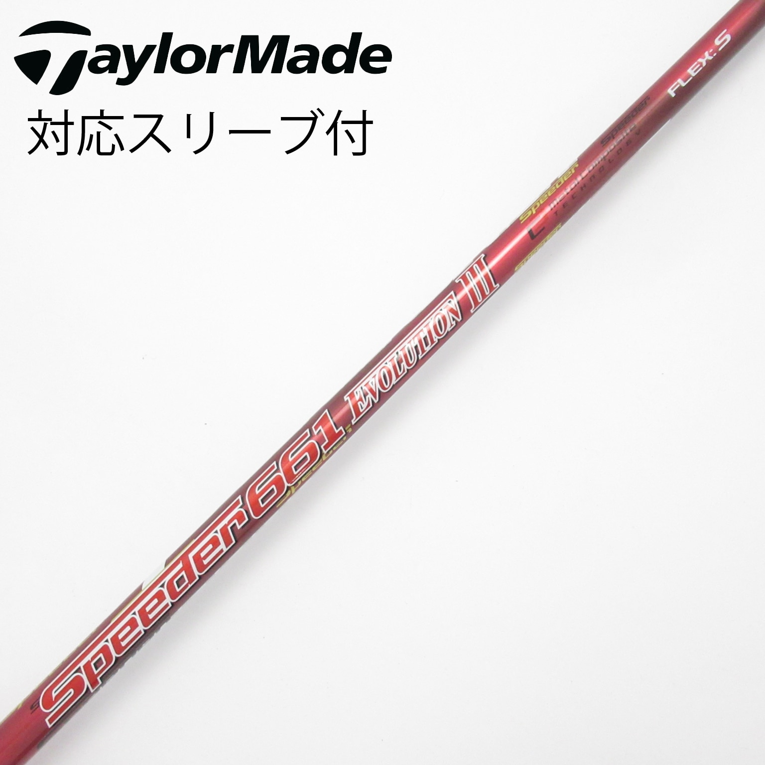 中古】Speeder EVOLUTION III ドライバー用_スリーブ付 Speeder 661