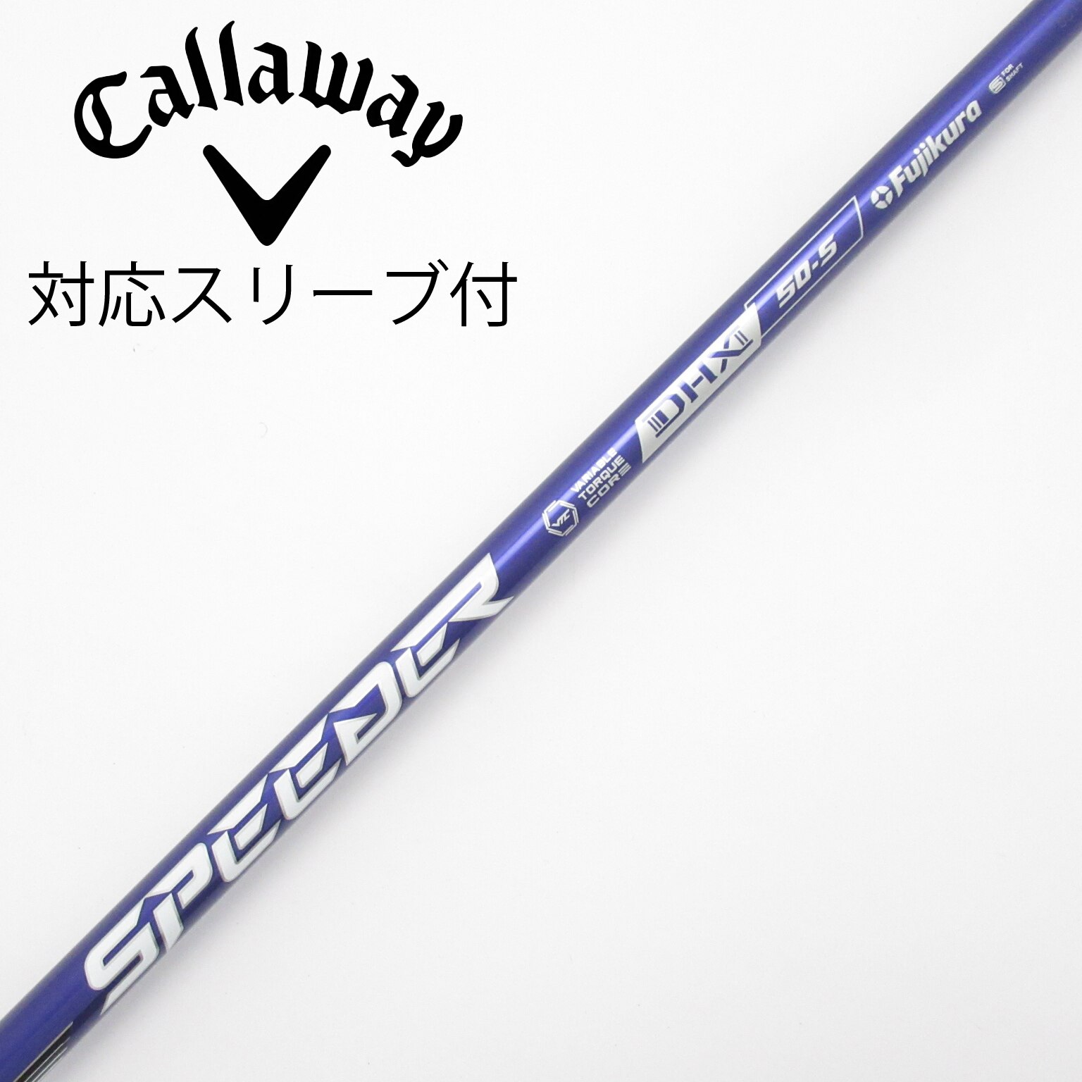 中古】Speeder NX VIOLET シャフト・スリーブ (フジクラ) スピーダー