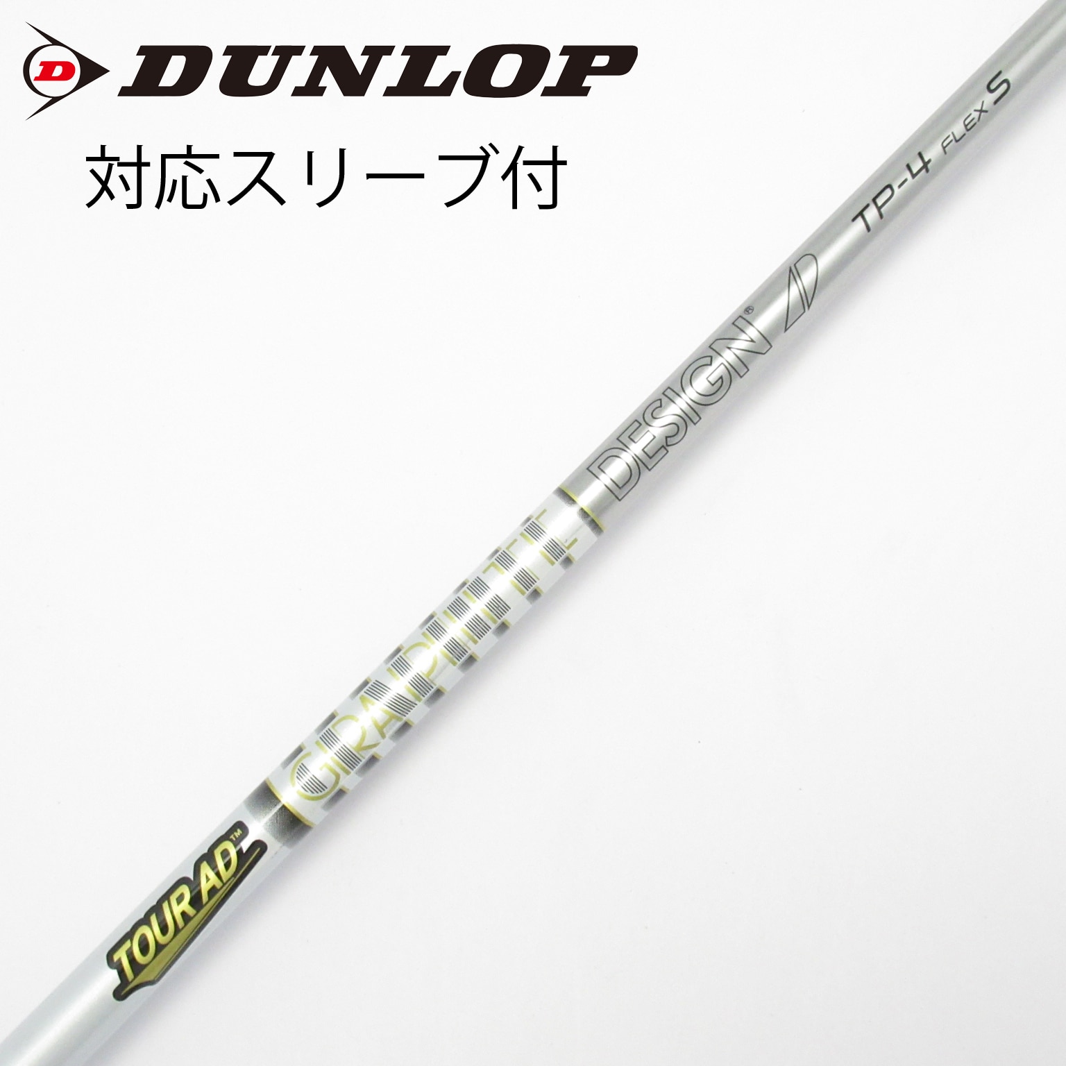 中古】Tour AD TP ドライバー用_スリーブ付 Tour AD TP-4 S C(シャフト