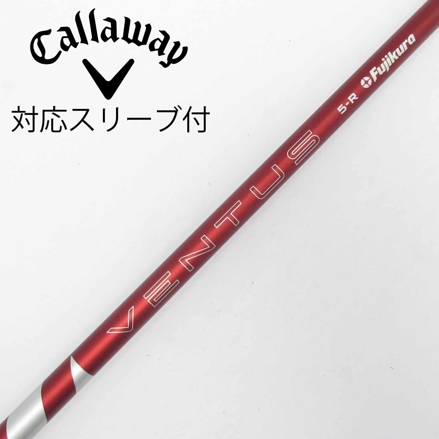 中古】VENTUS シャフト・スリーブ (フジクラ) 通販｜GDO中古ゴルフクラブ